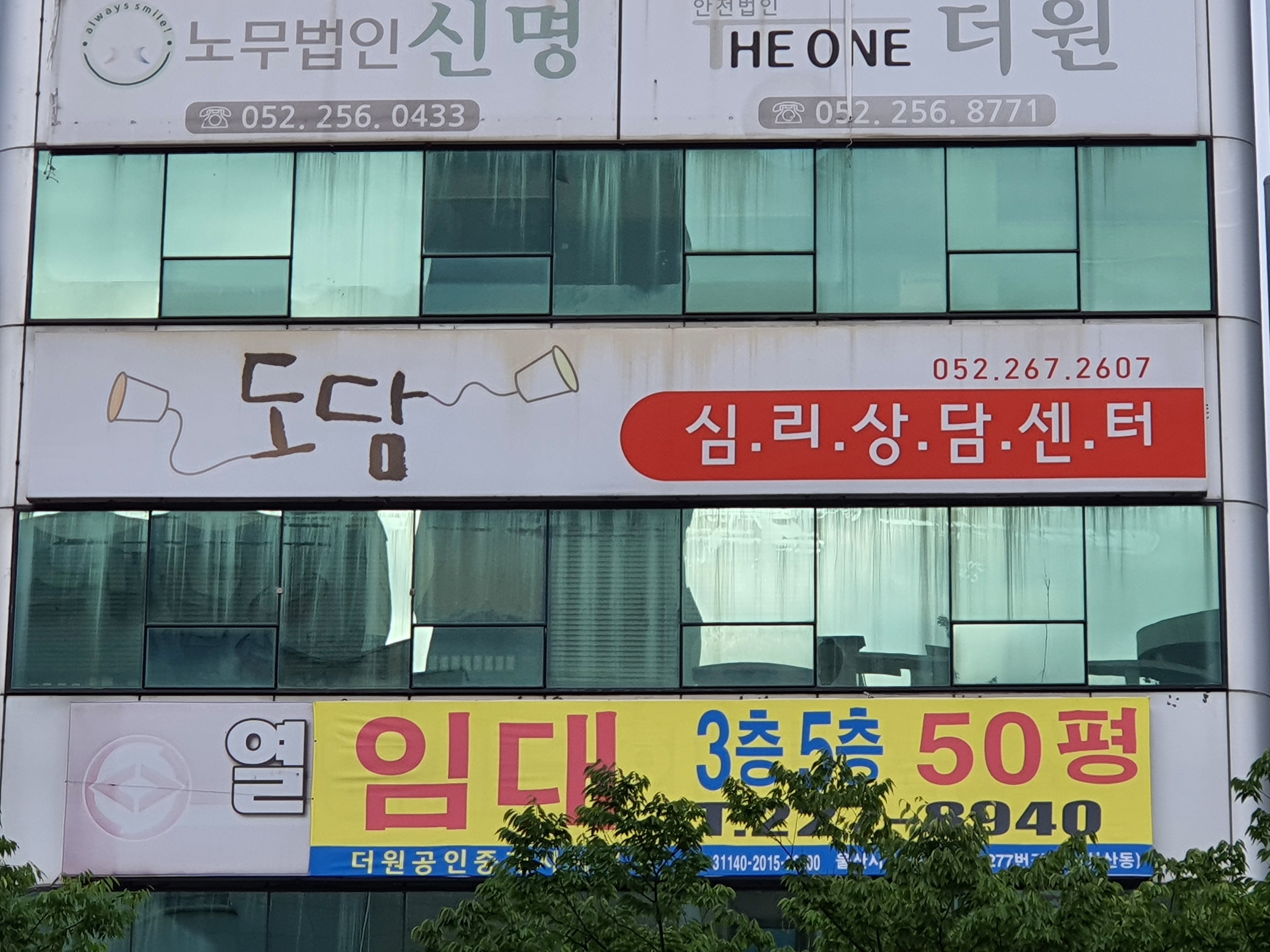 도담심리상담센터 대표 이미지