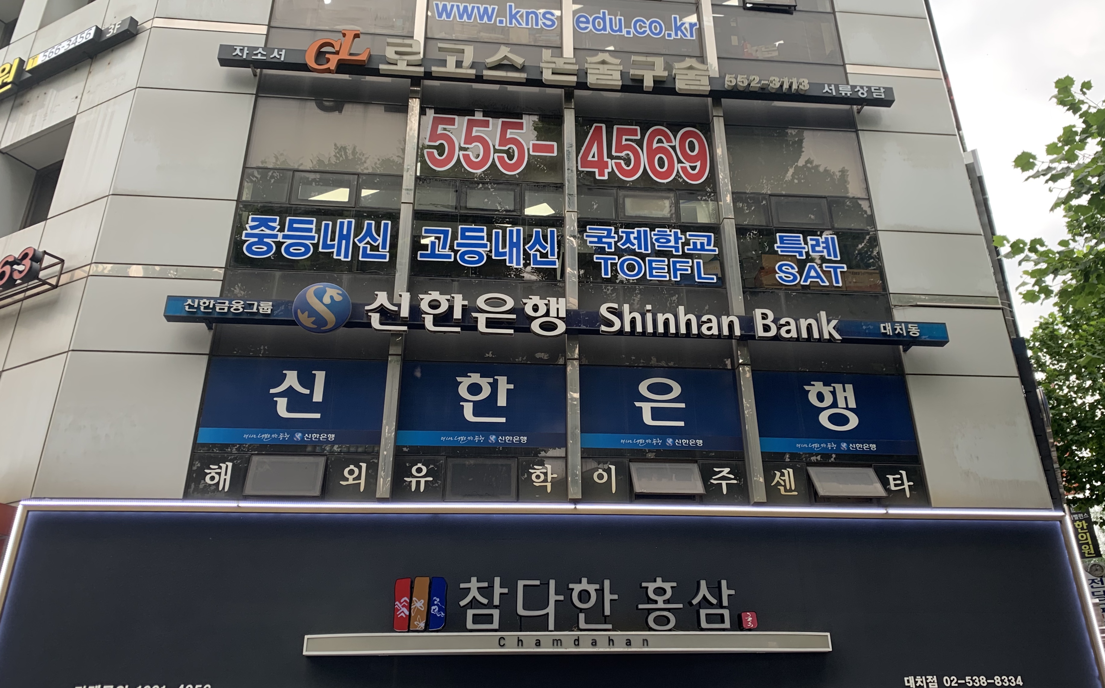 로고스 논술구술 아카데미 내부 또는 관련 모습