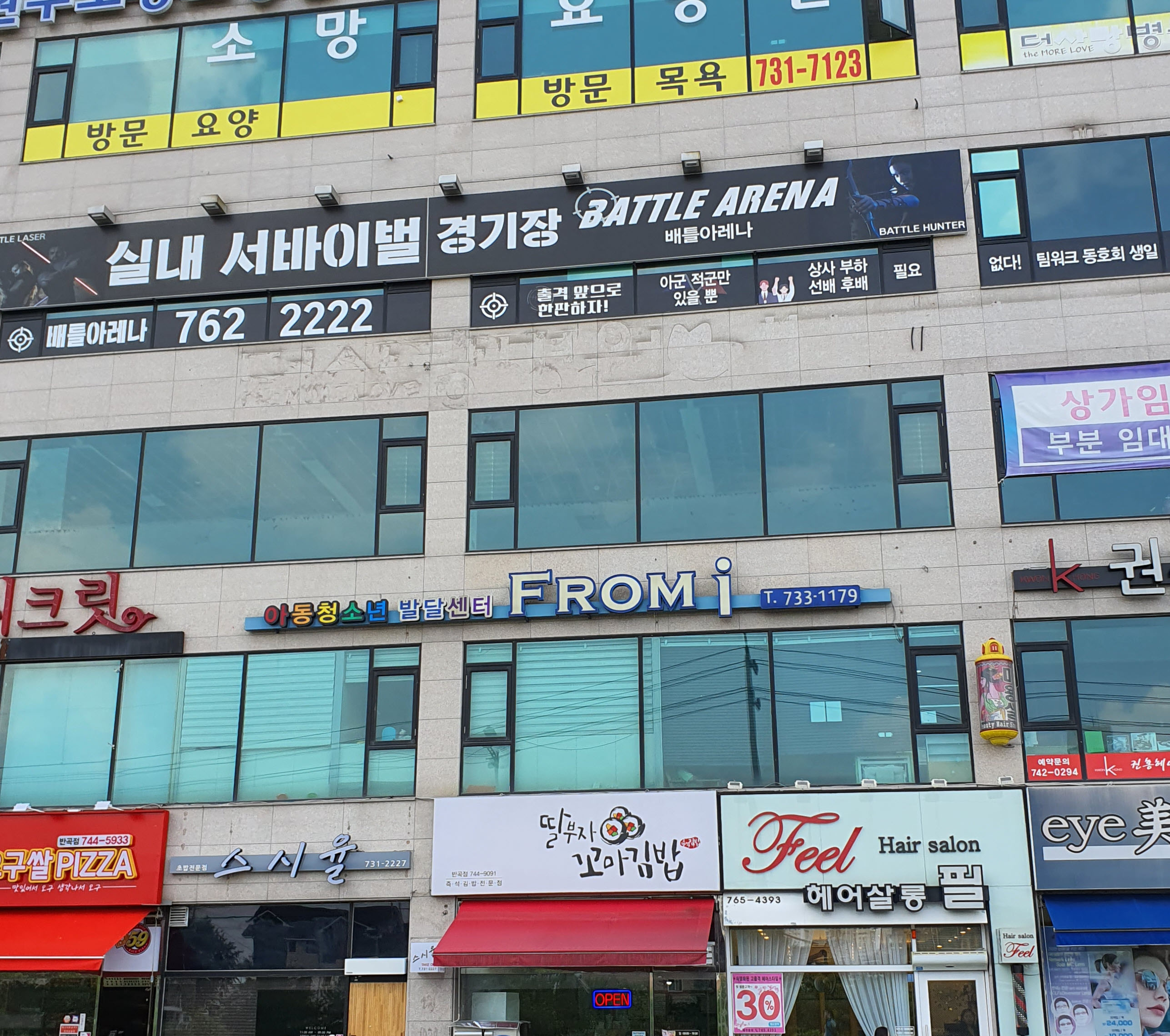 아동청소년발달센터 프롬아이 대표 이미지