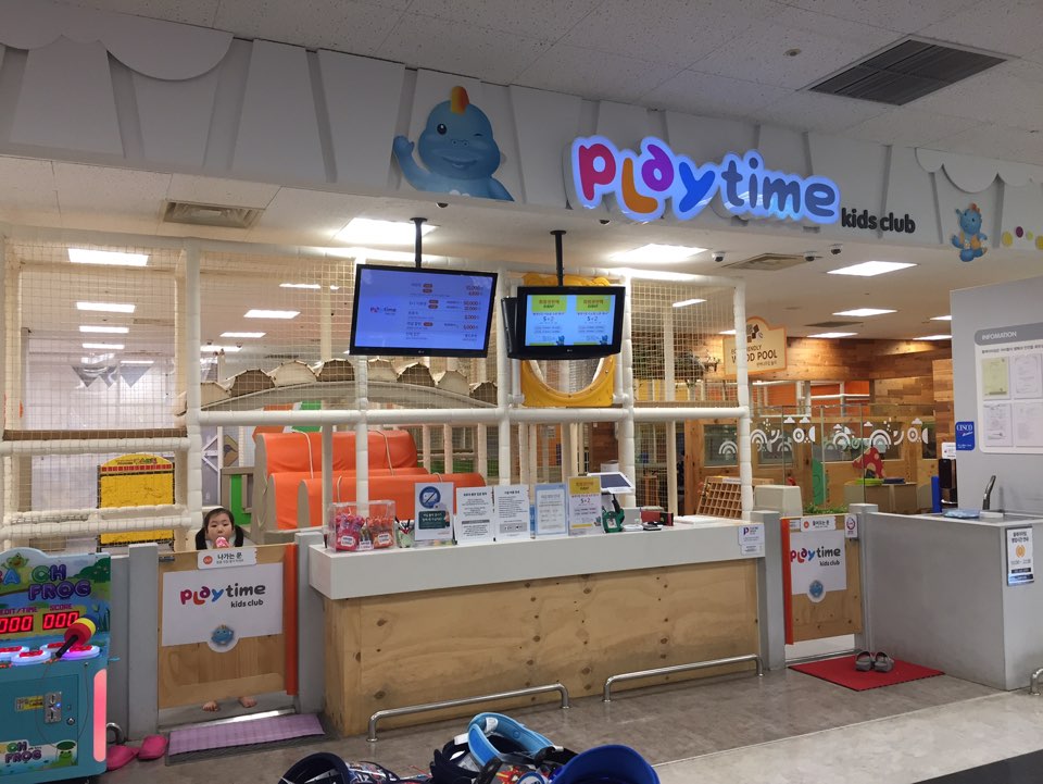 플레이타임 이마트군산점