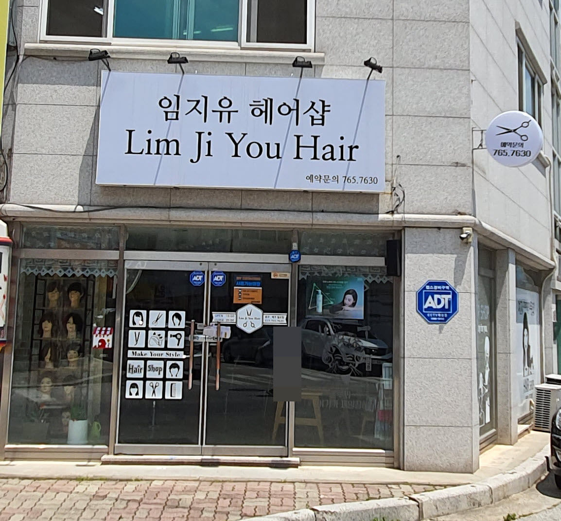 임지유헤어
