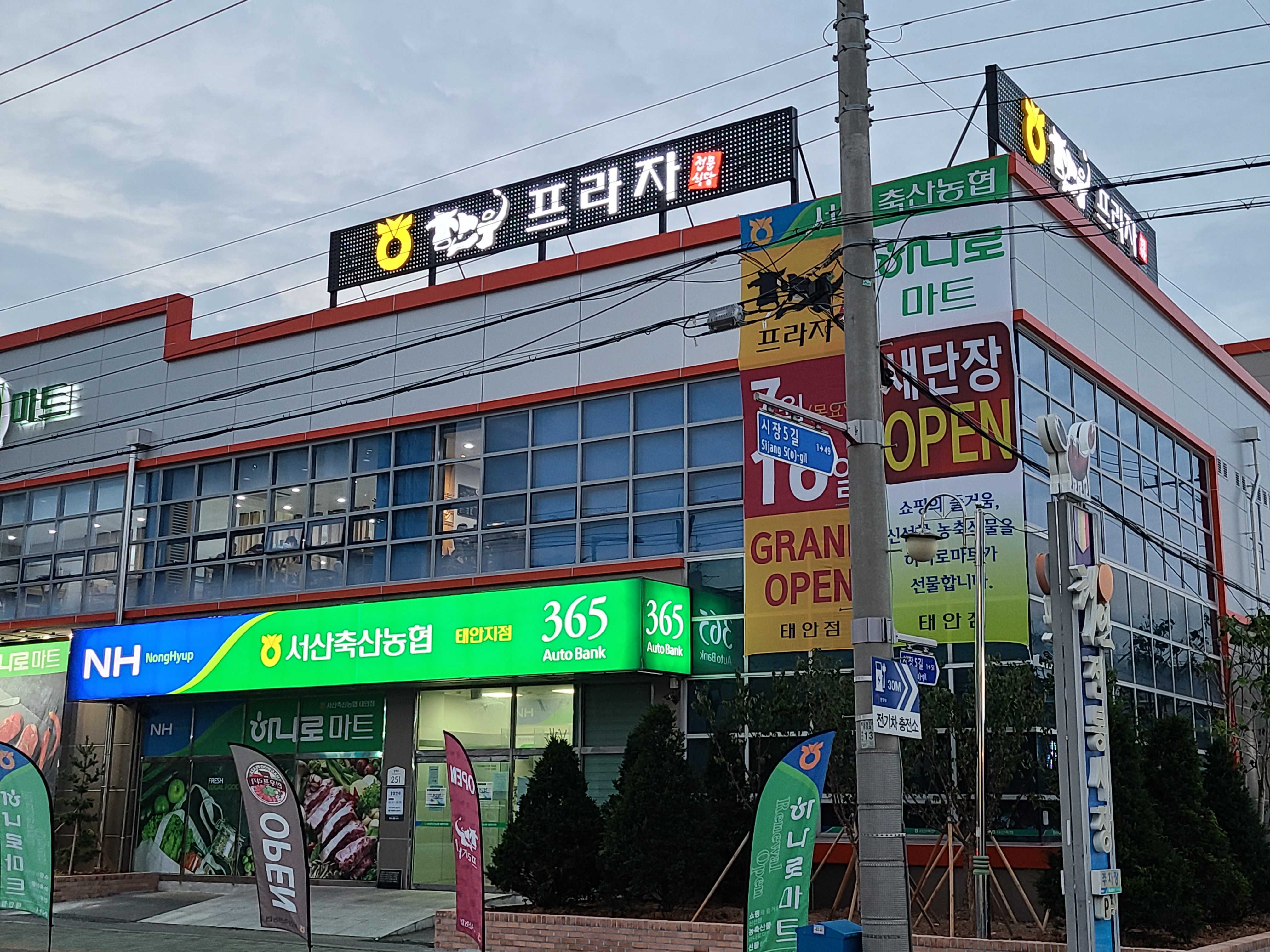 한우프라자