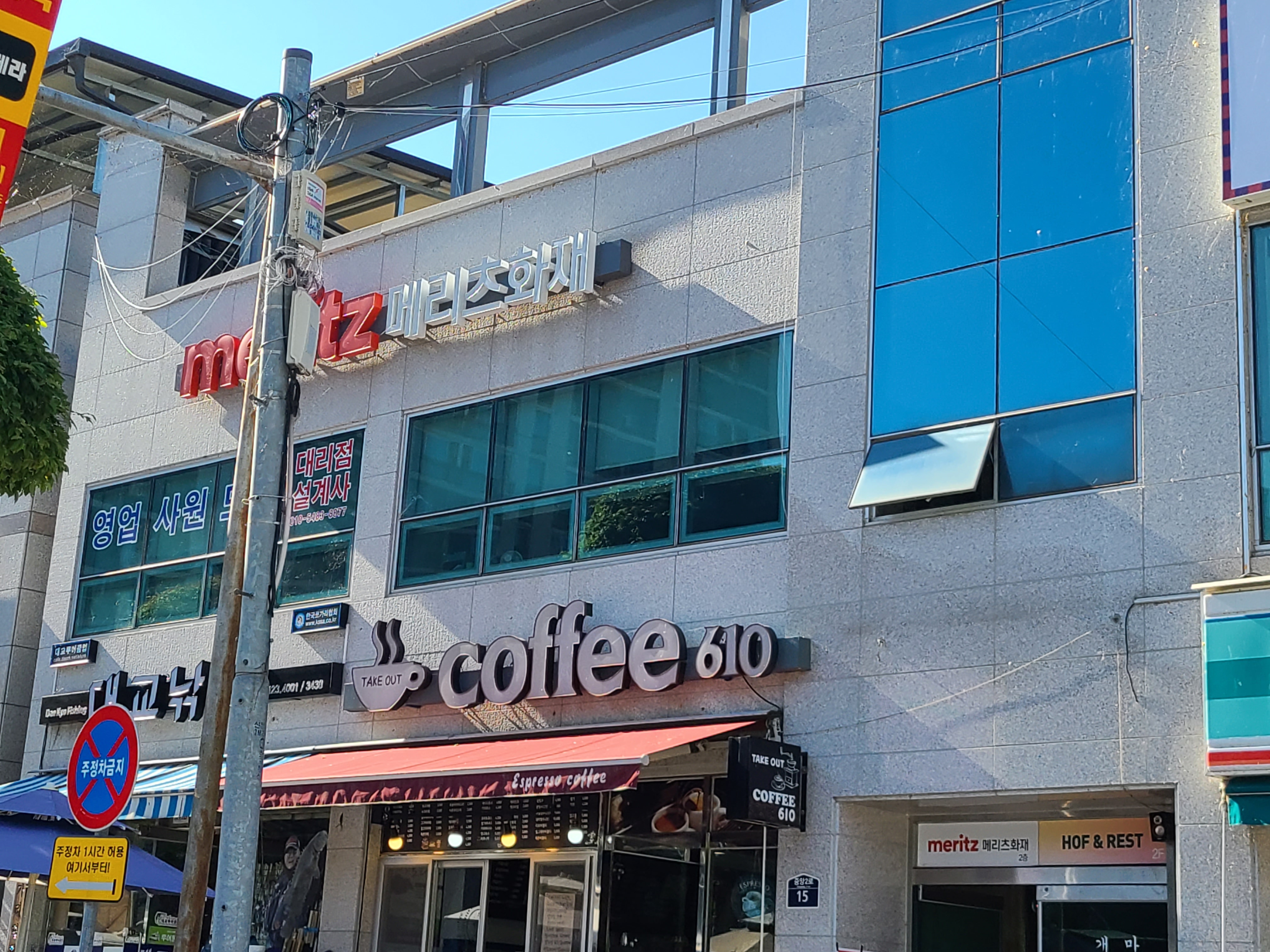 COFFEE610