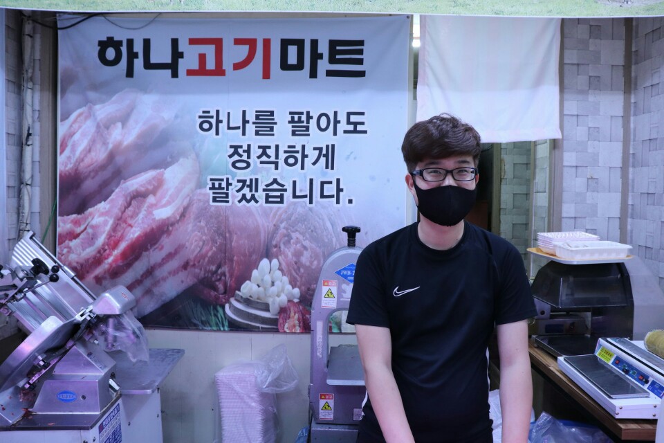 하나고기마트