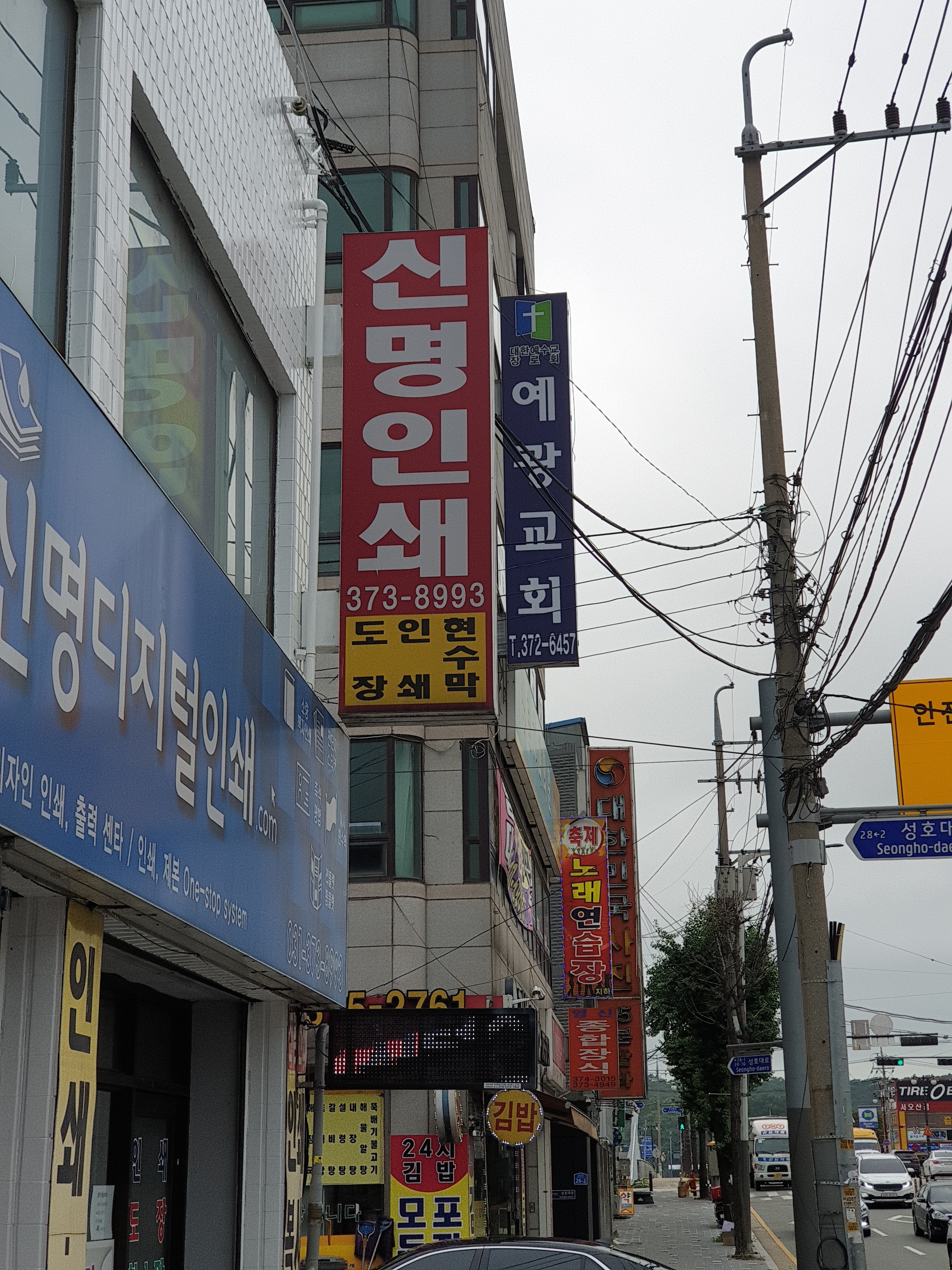 신명디지털인쇄