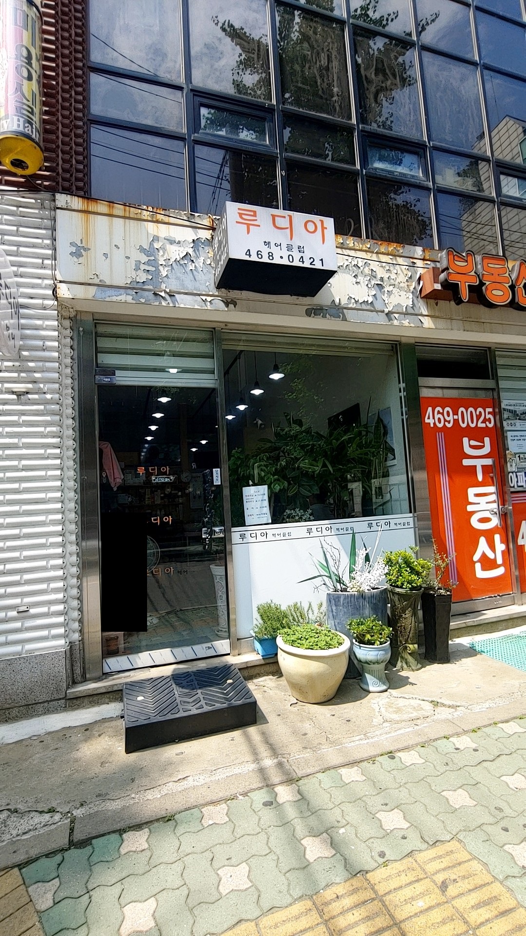 루디아헤어클럽