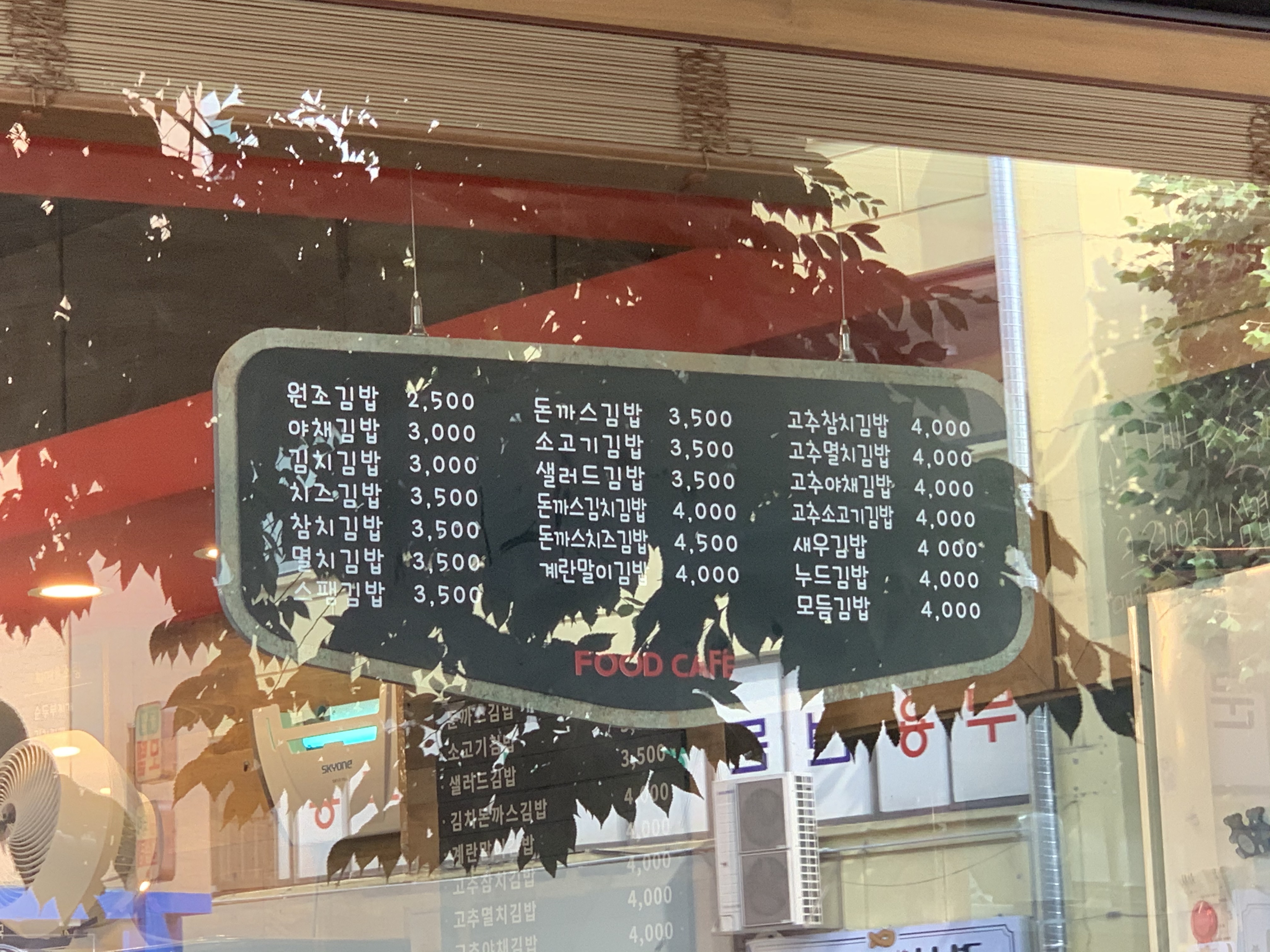 푸드카페