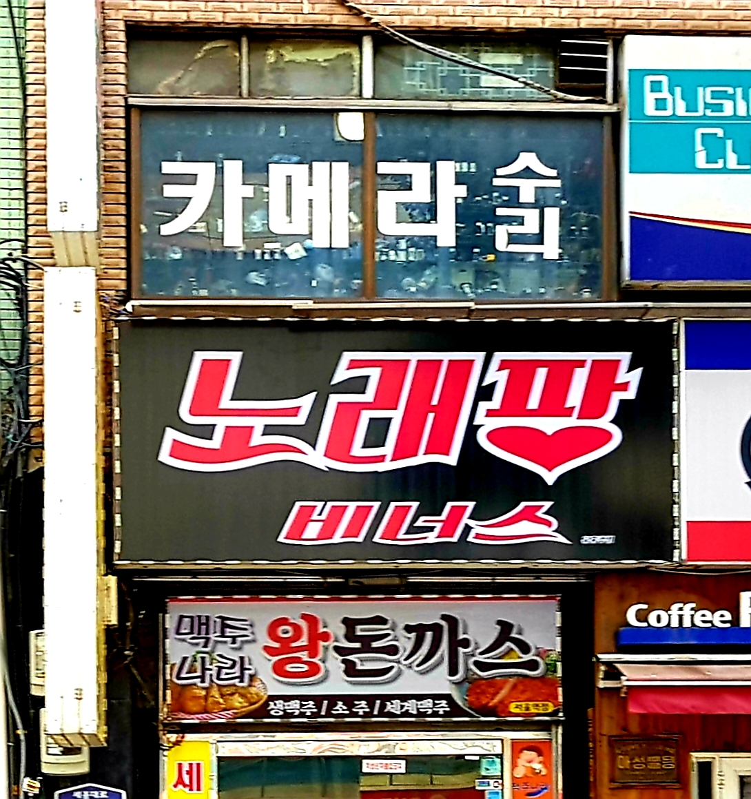 남대문 카메라 수리센타