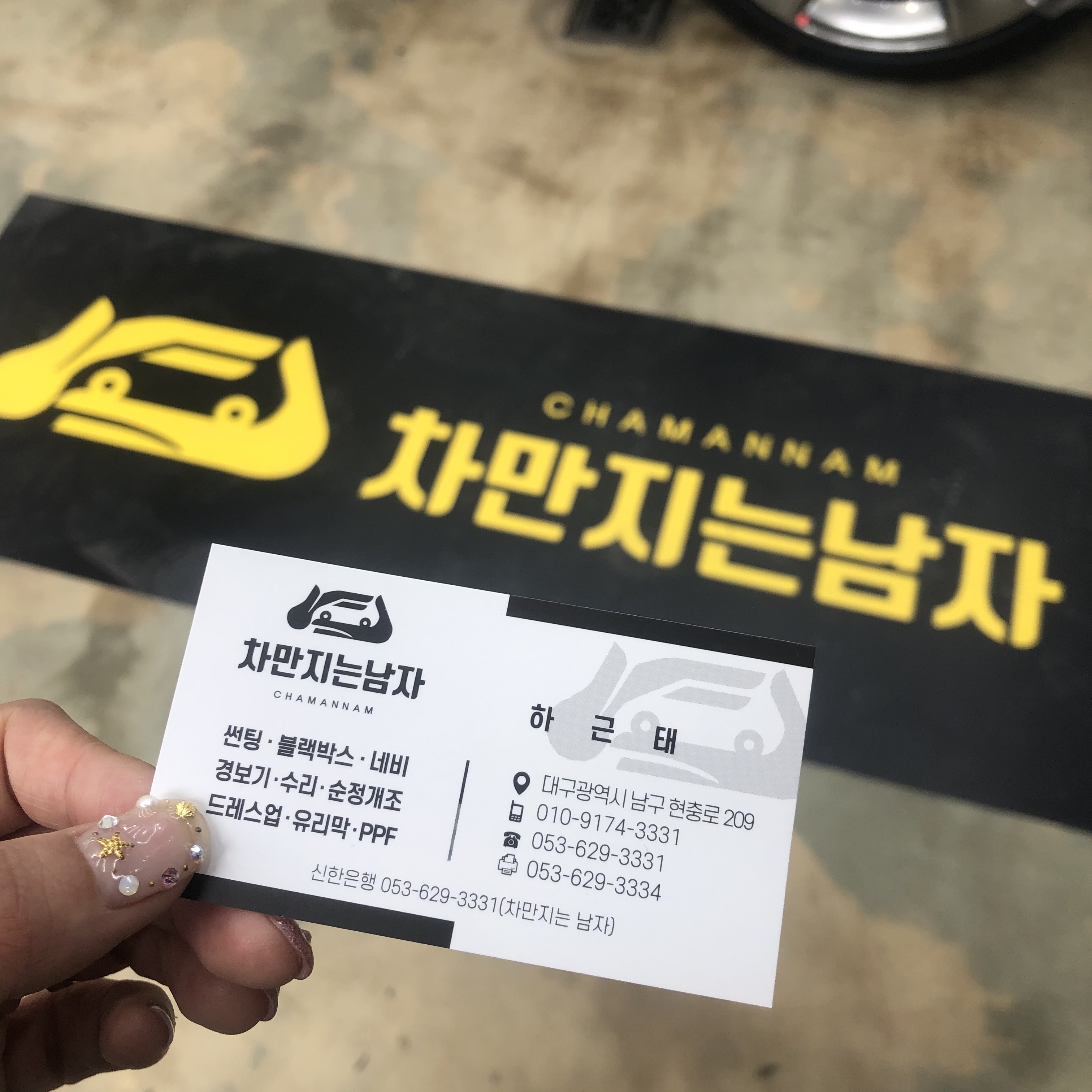 차만지는남자 대표 이미지