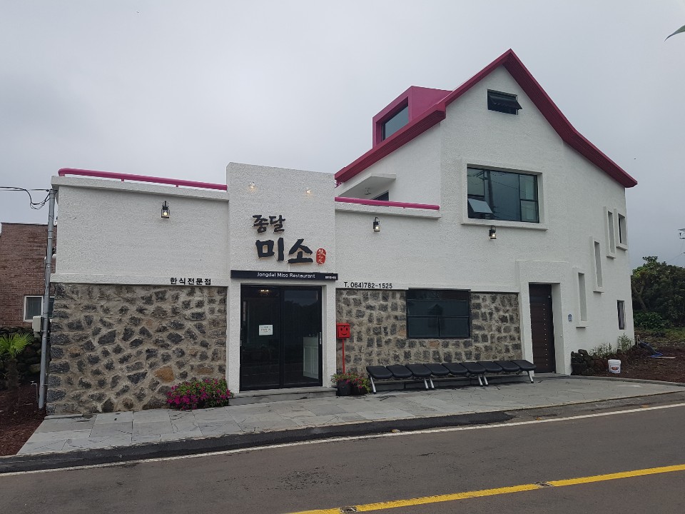 종달미소