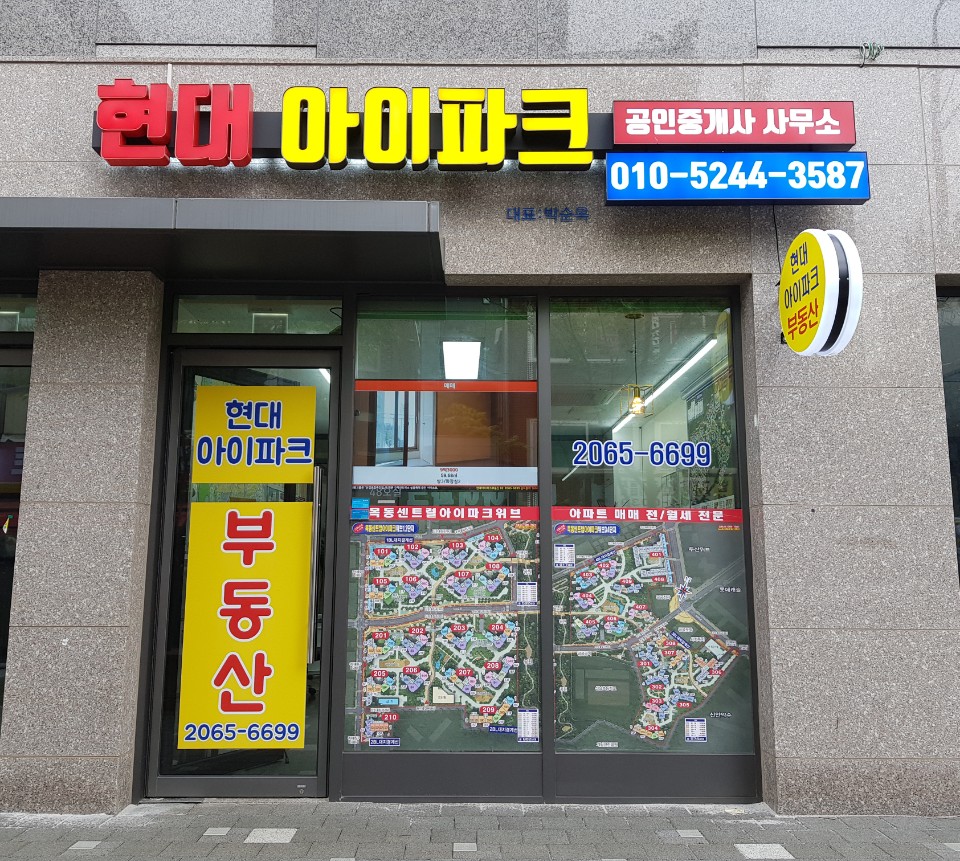 현대아이파크 — 평면도