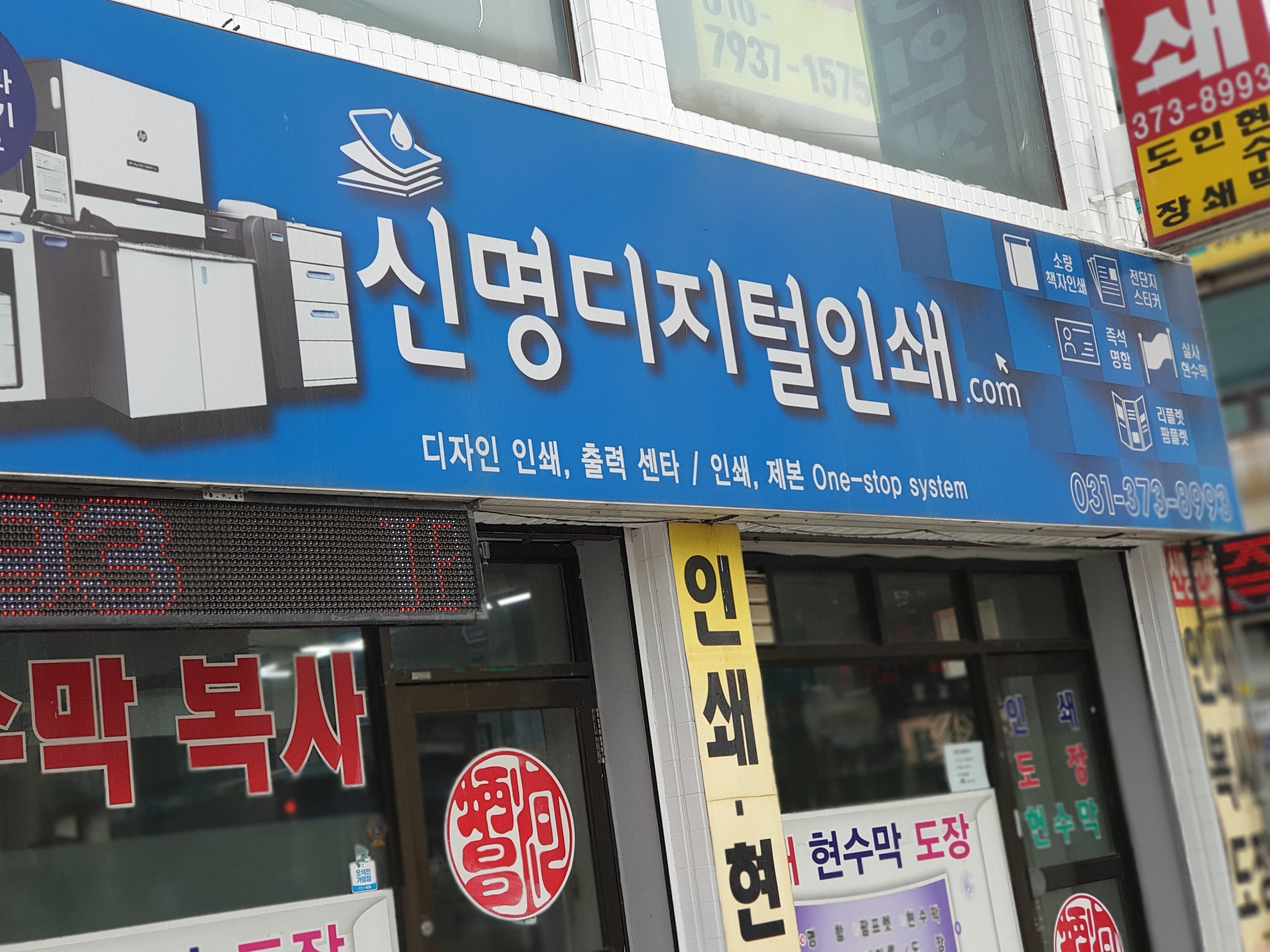 신명디지털인쇄