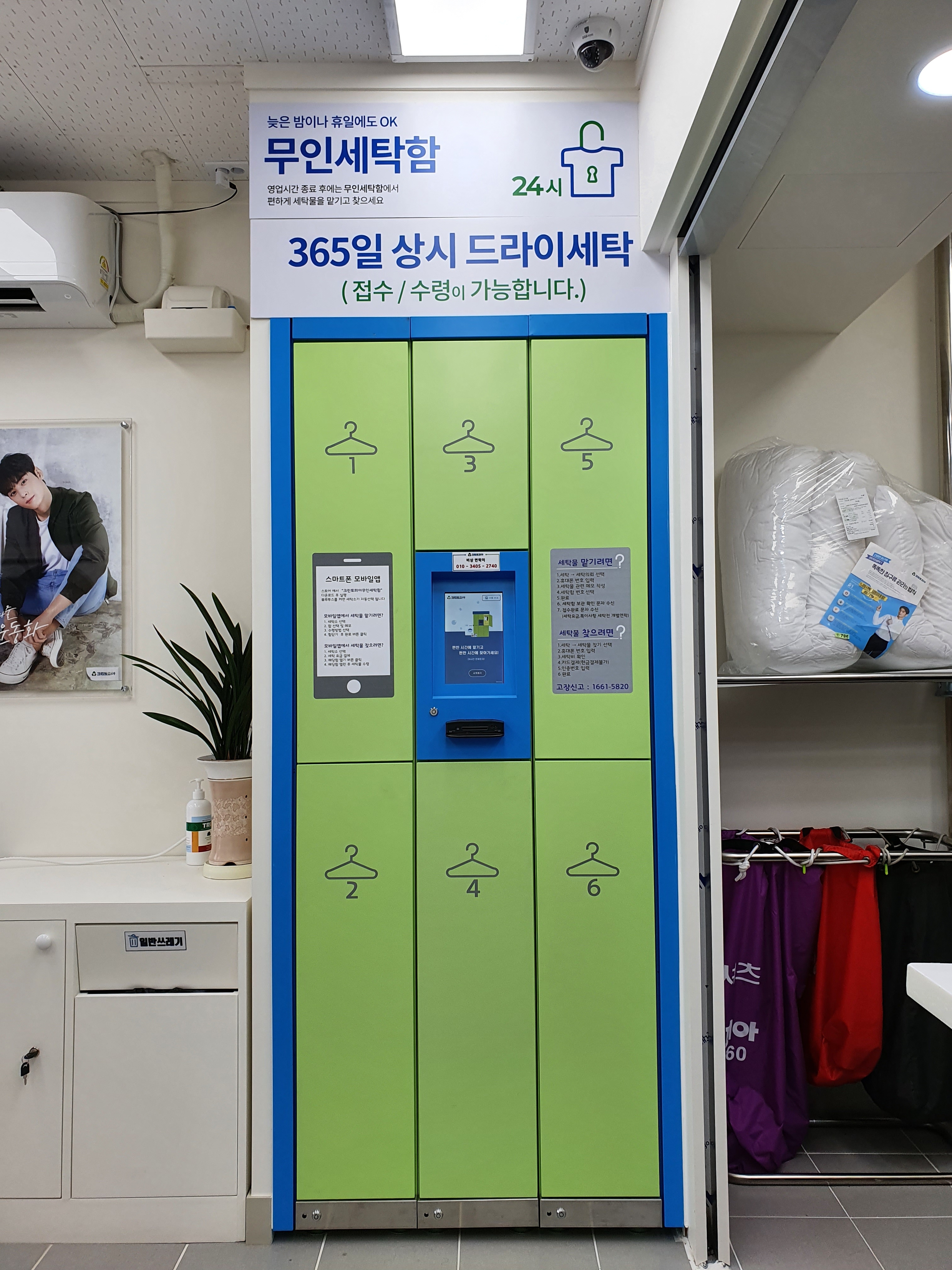크린토피아코인워시 대전대흥센트럴자이점