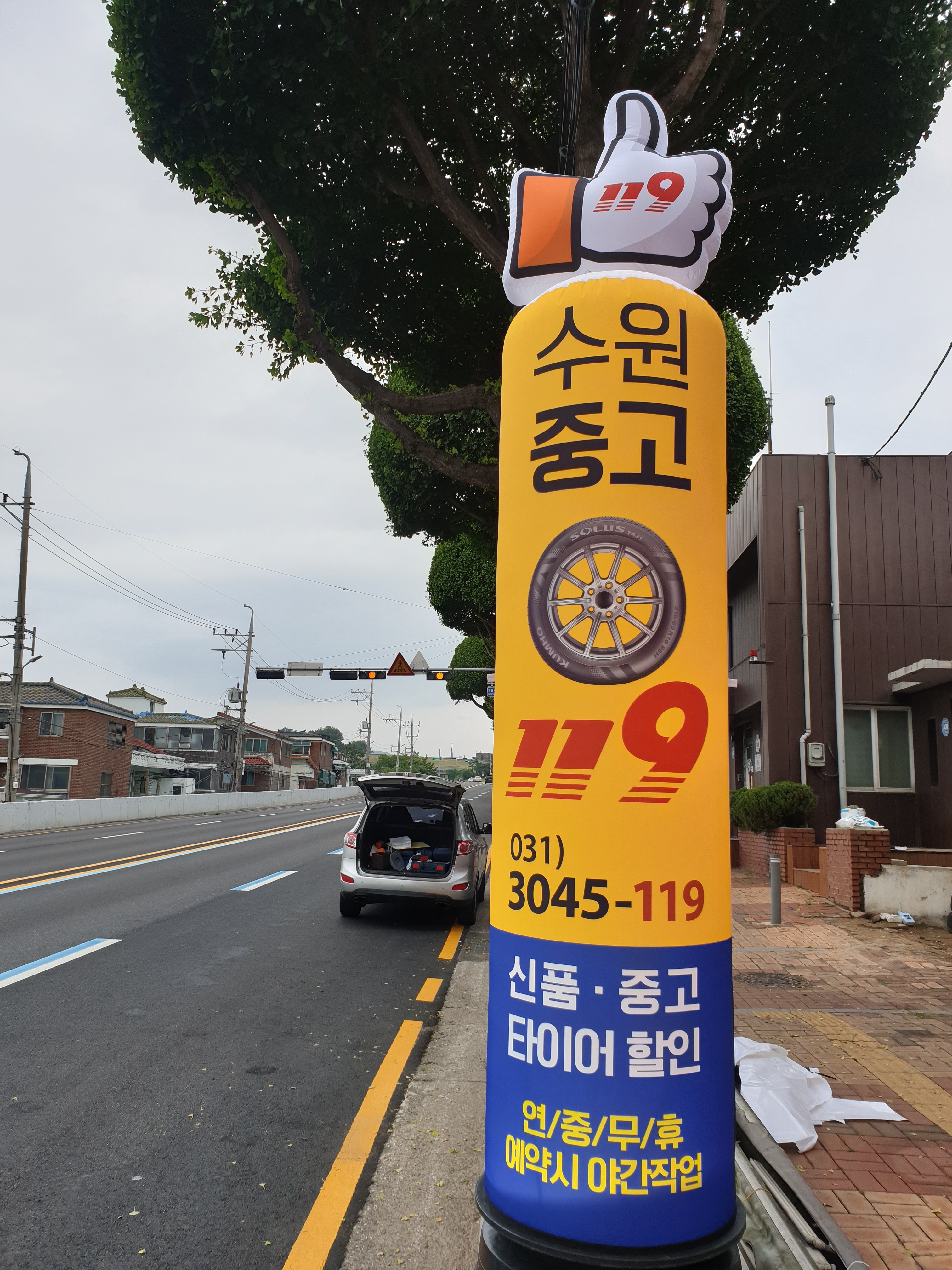 수원 중고타이어 119 대표 이미지