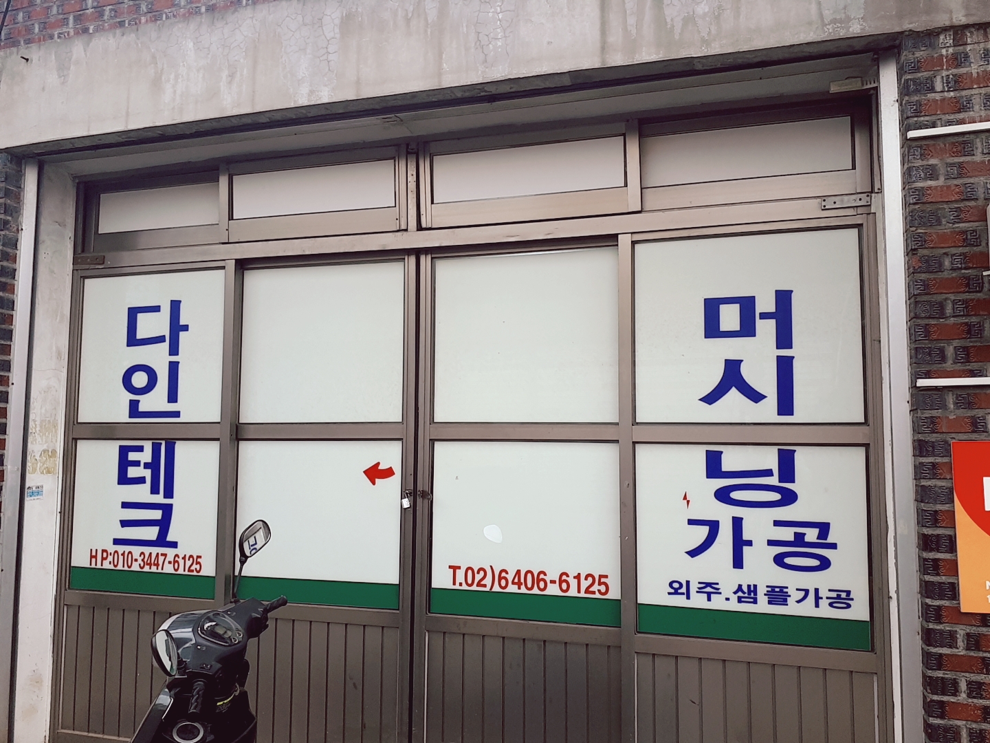 다인테크