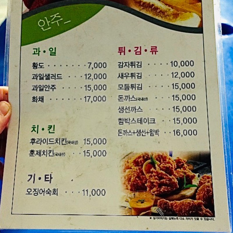 돈까스치킨&호프