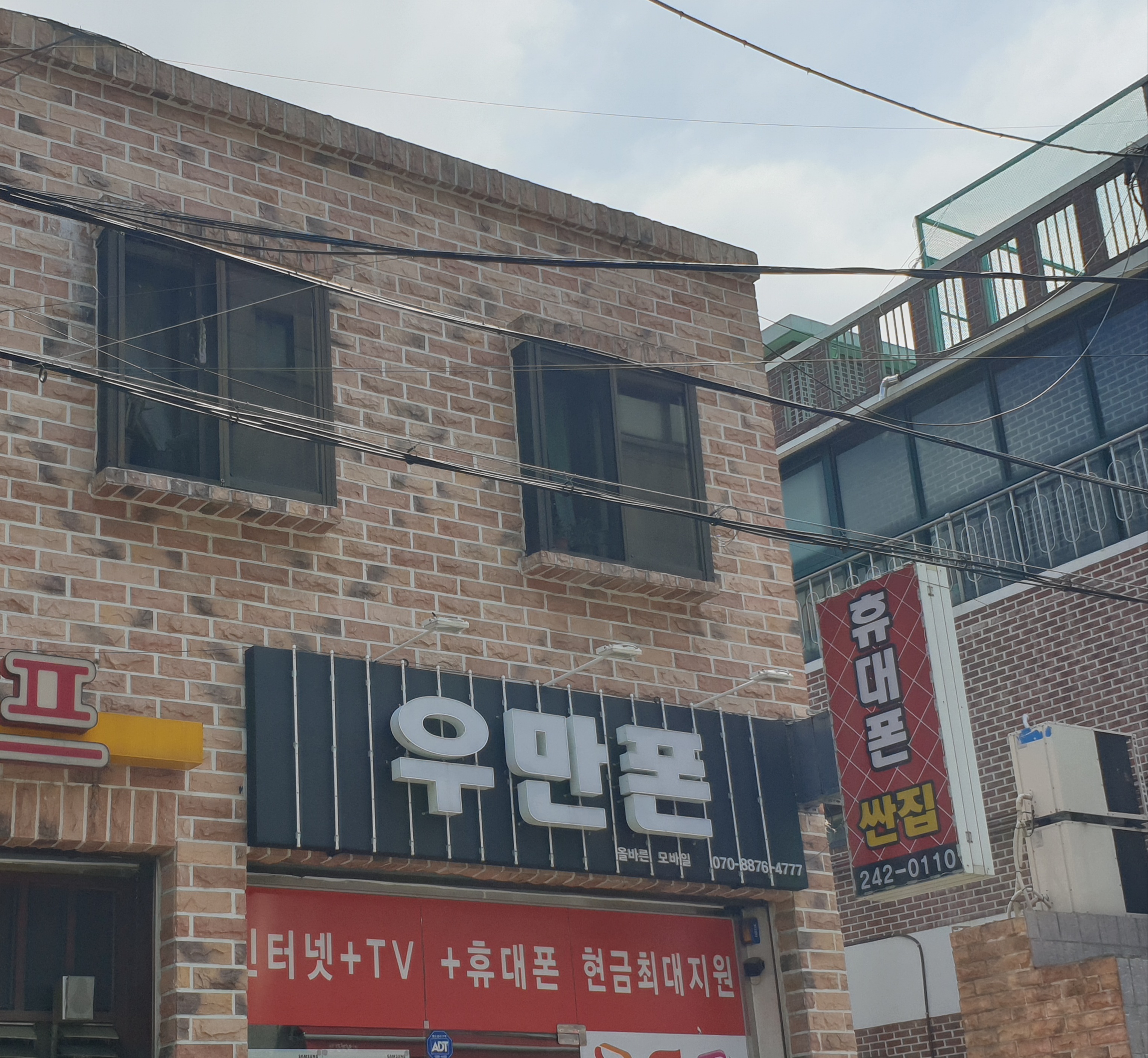 우만폰