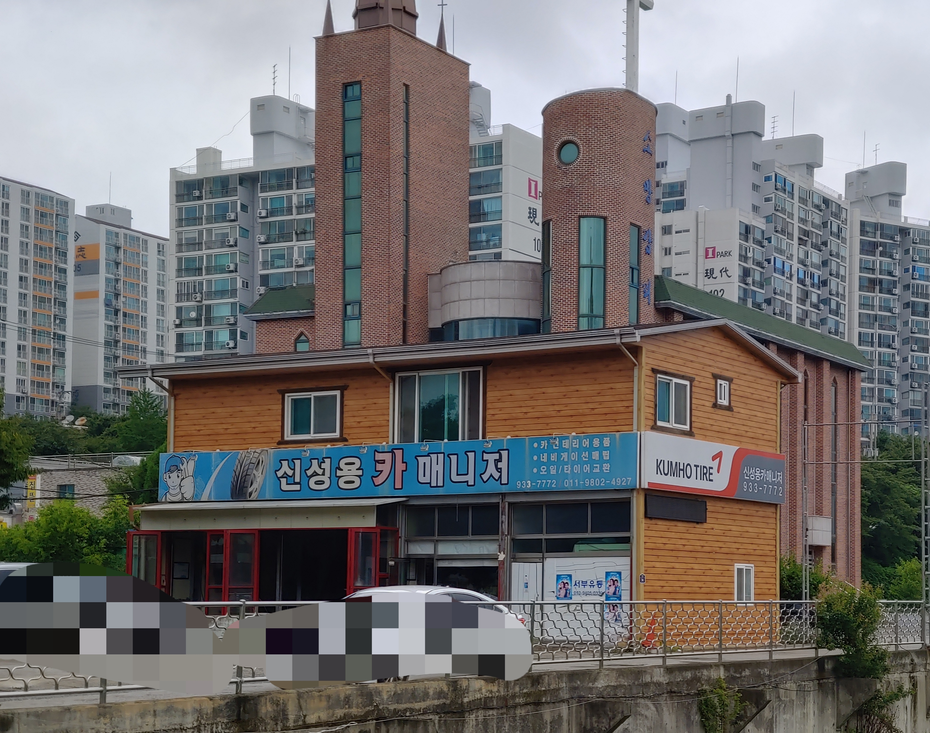 신성용카매니저