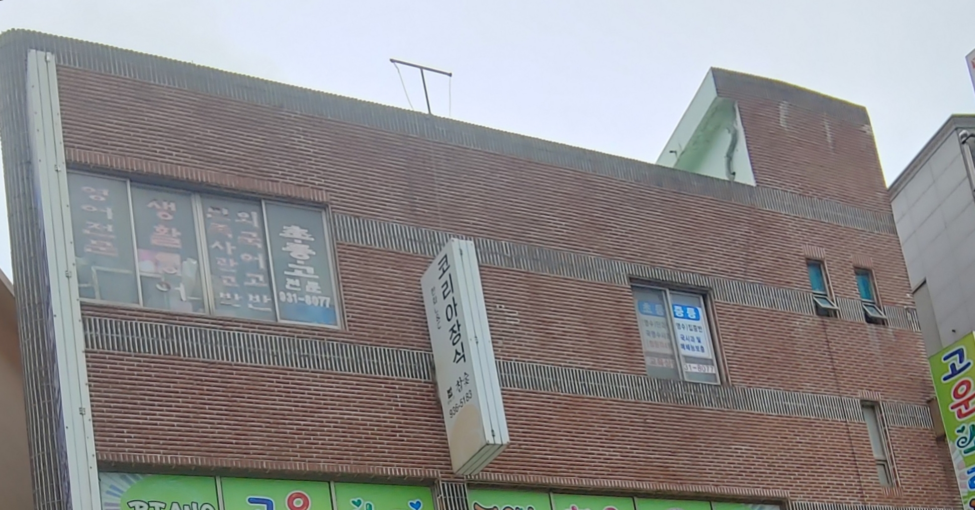 율곡입시학원
