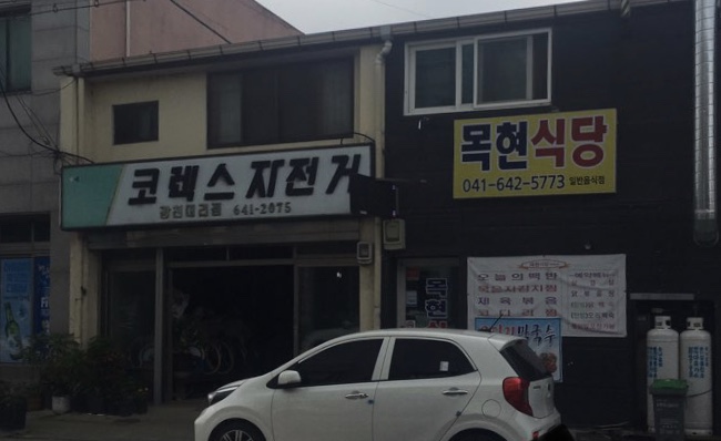 코렉스자전거 광천대리점 대표 이미지