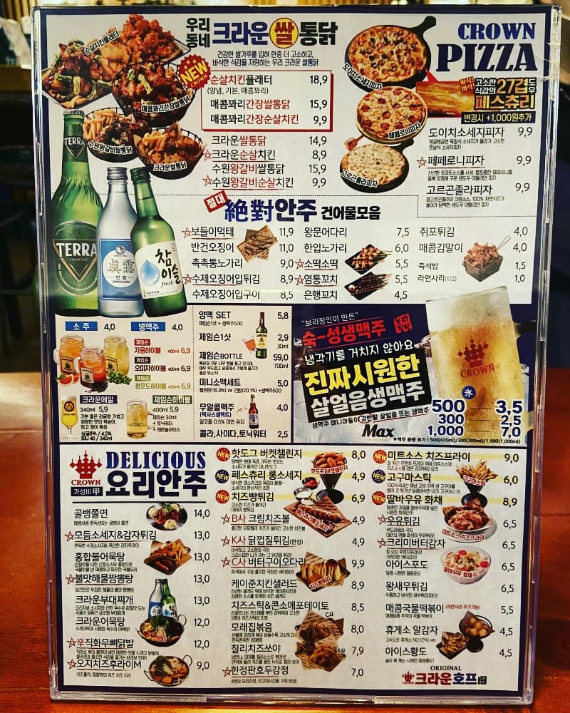 크라운호프 공주신관점