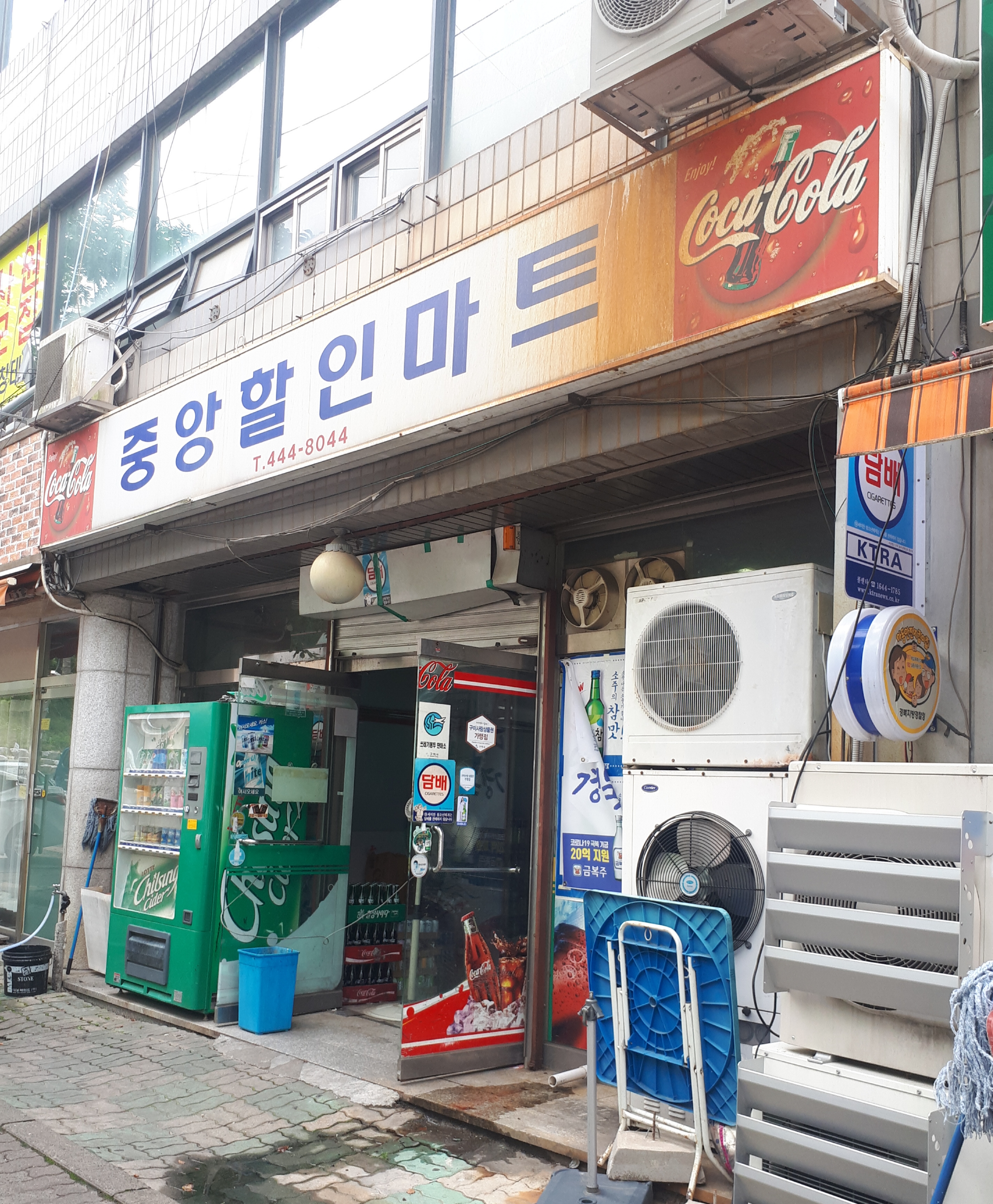 중앙할인마트