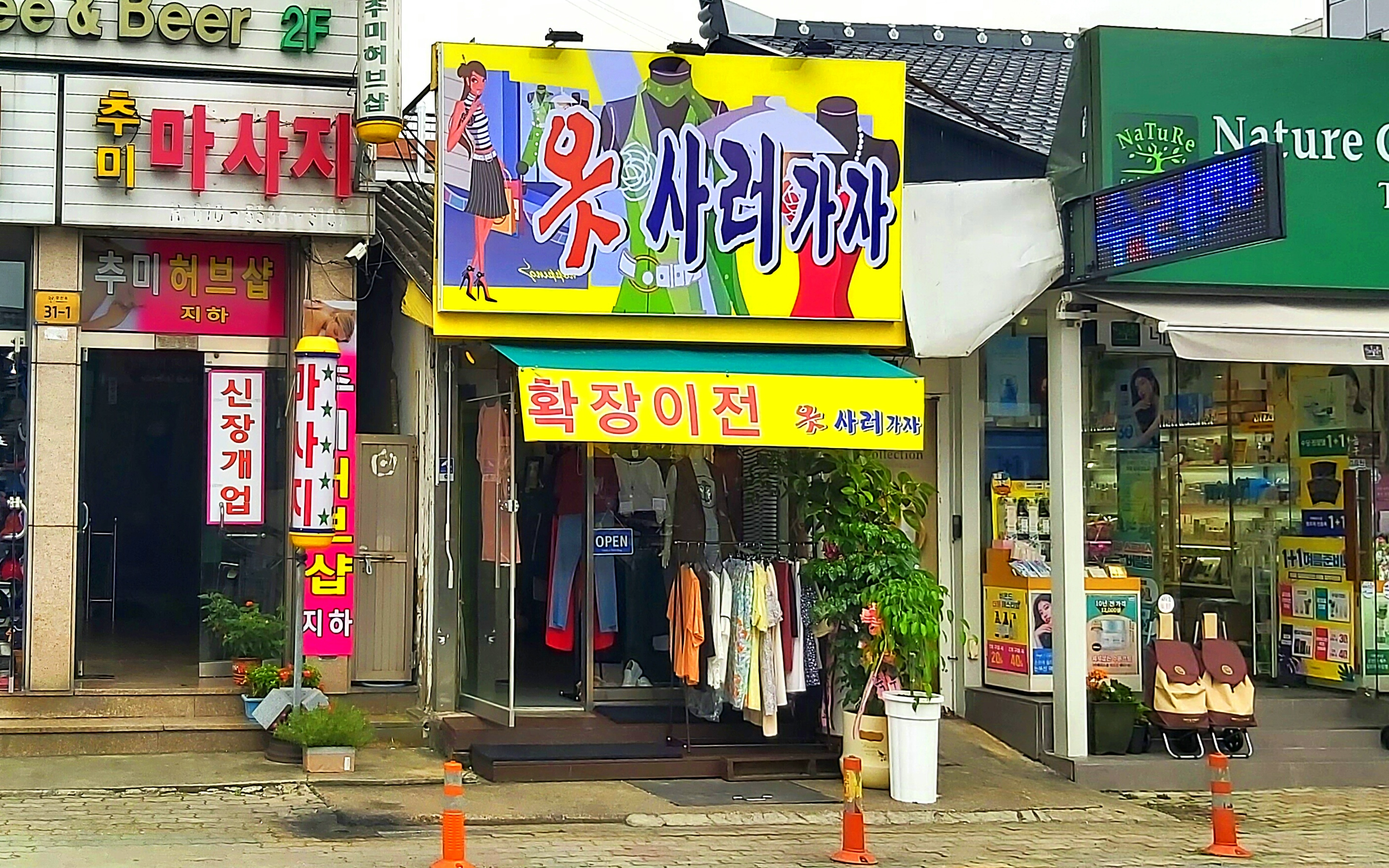 옷사러가자