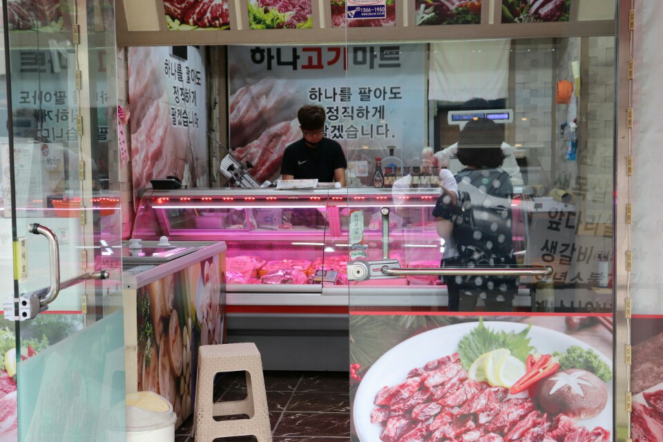 하나고기마트