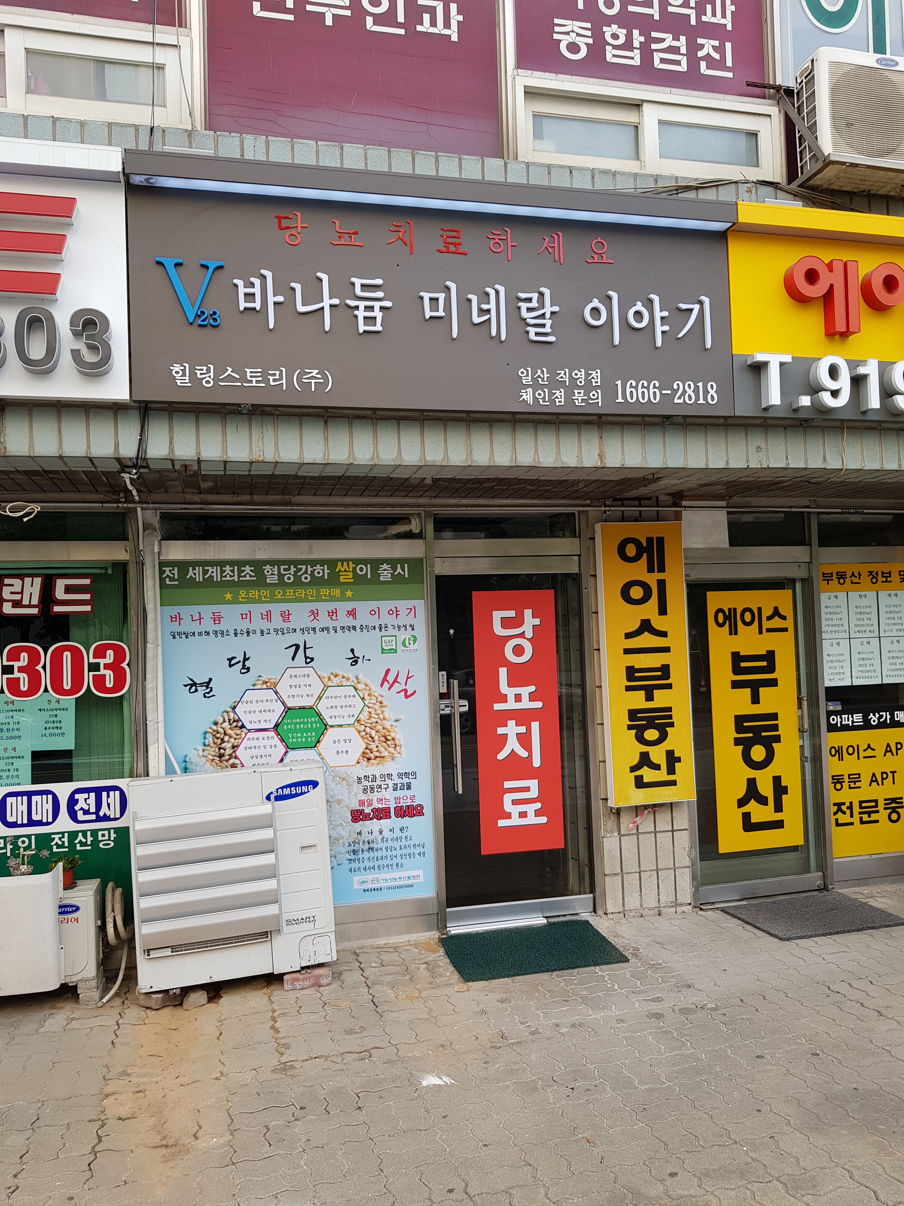 힐링스토리주식회사