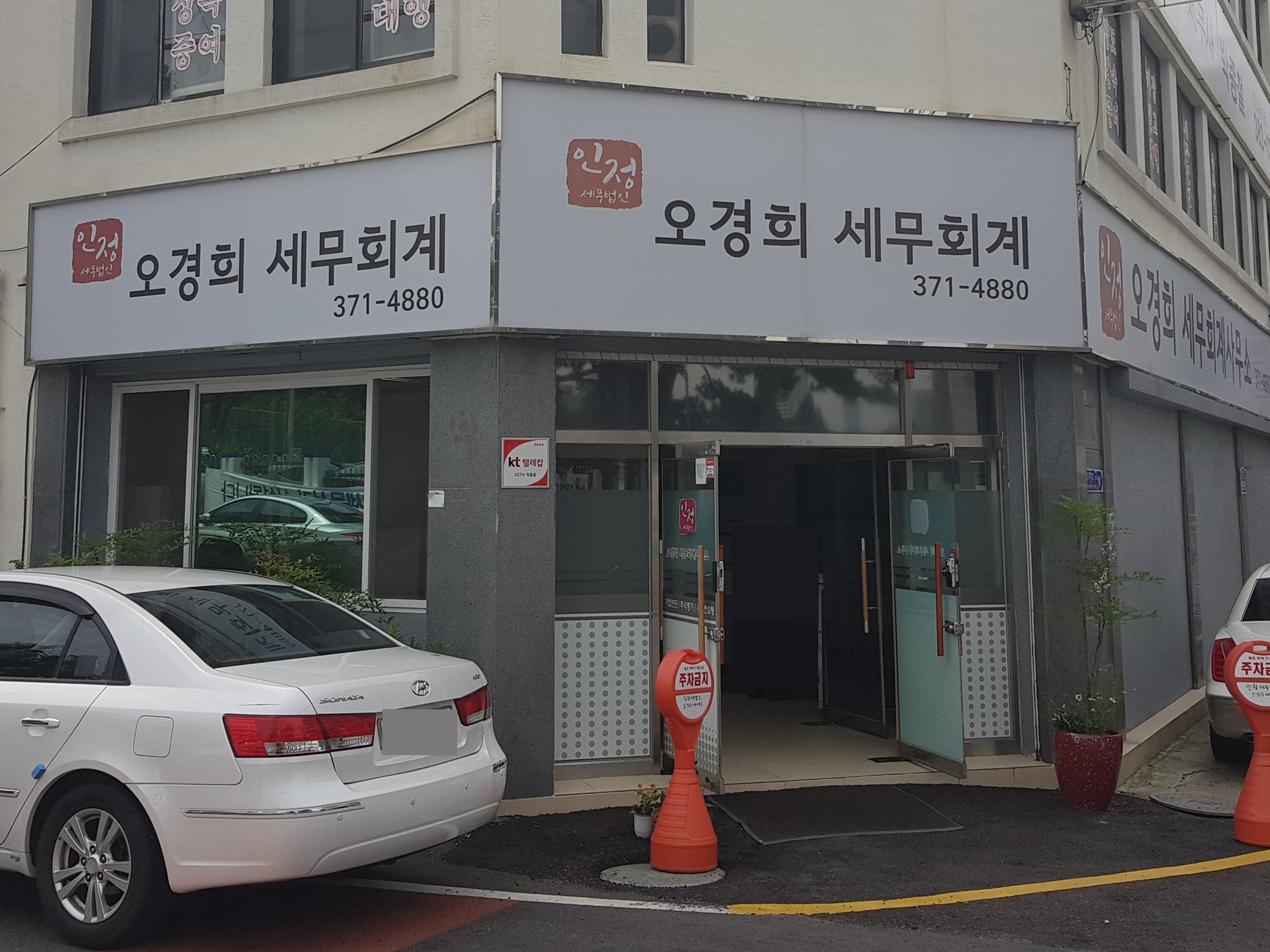 인정세무법인 오경희세무회계사무소 대표 이미지