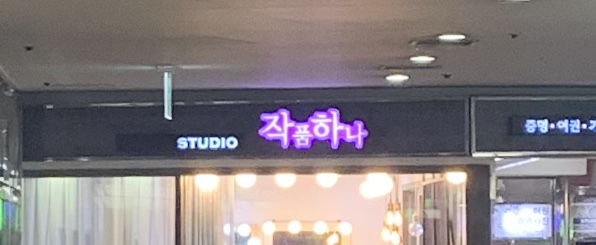 작품하나