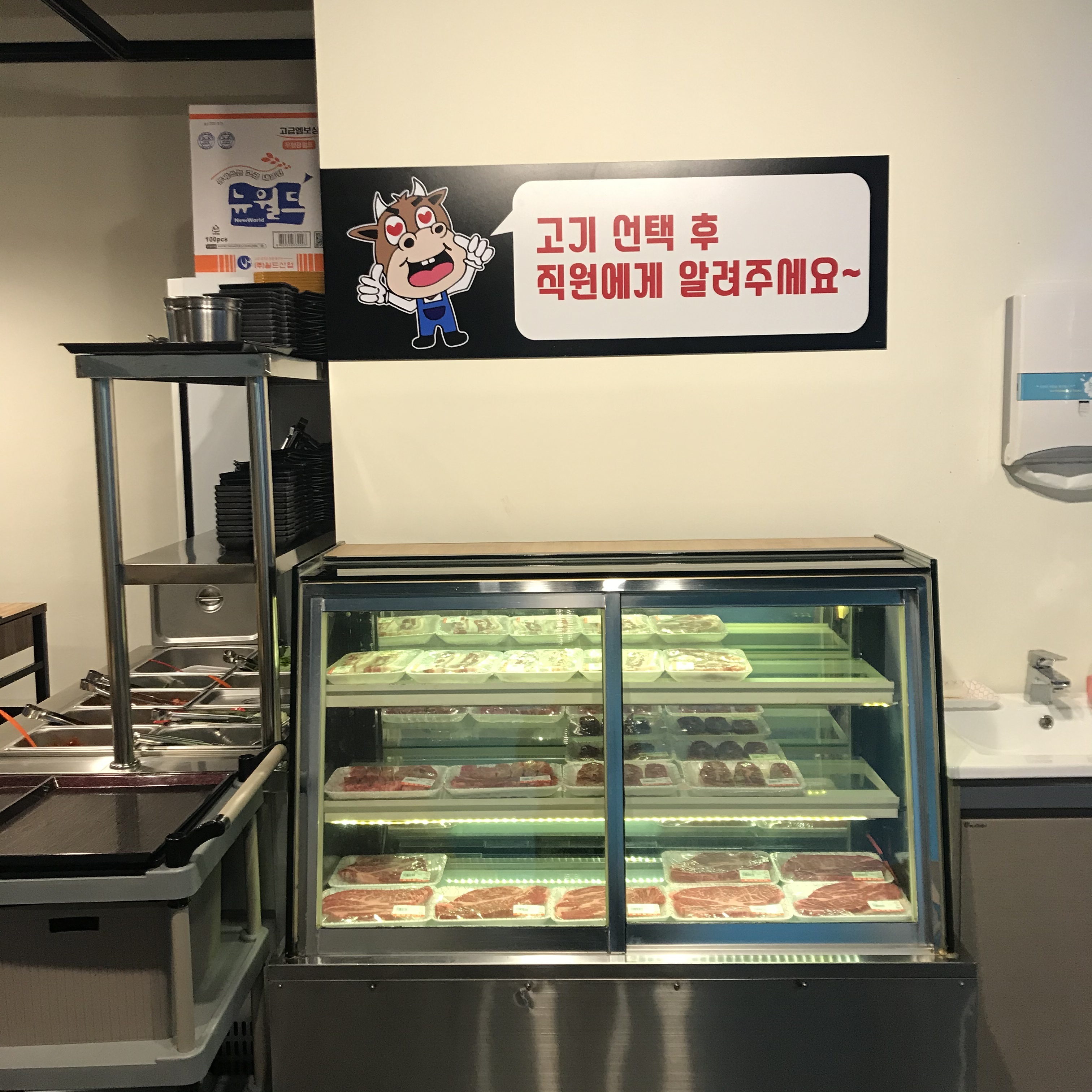 소백점