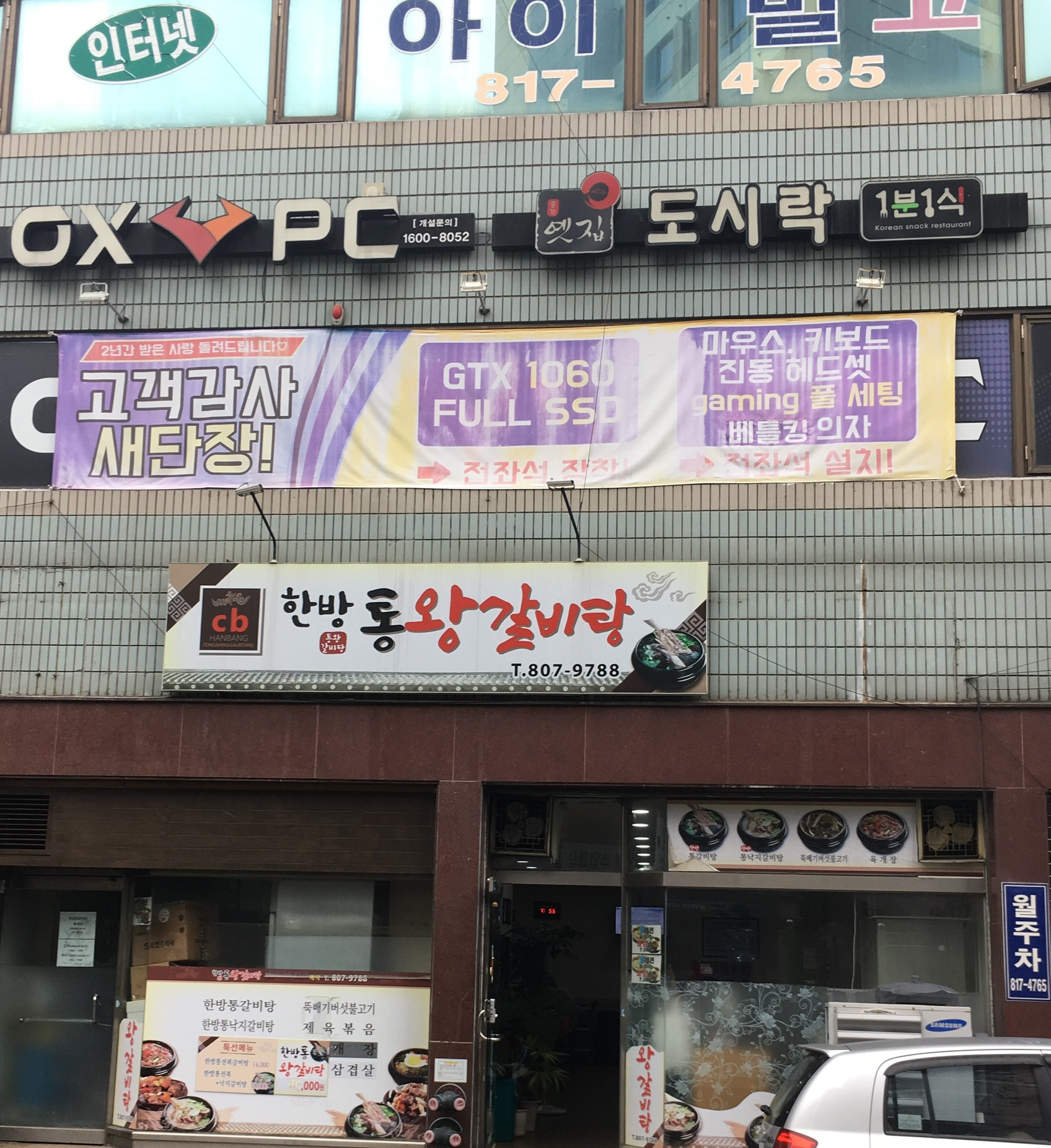 OX PC방 전포점
