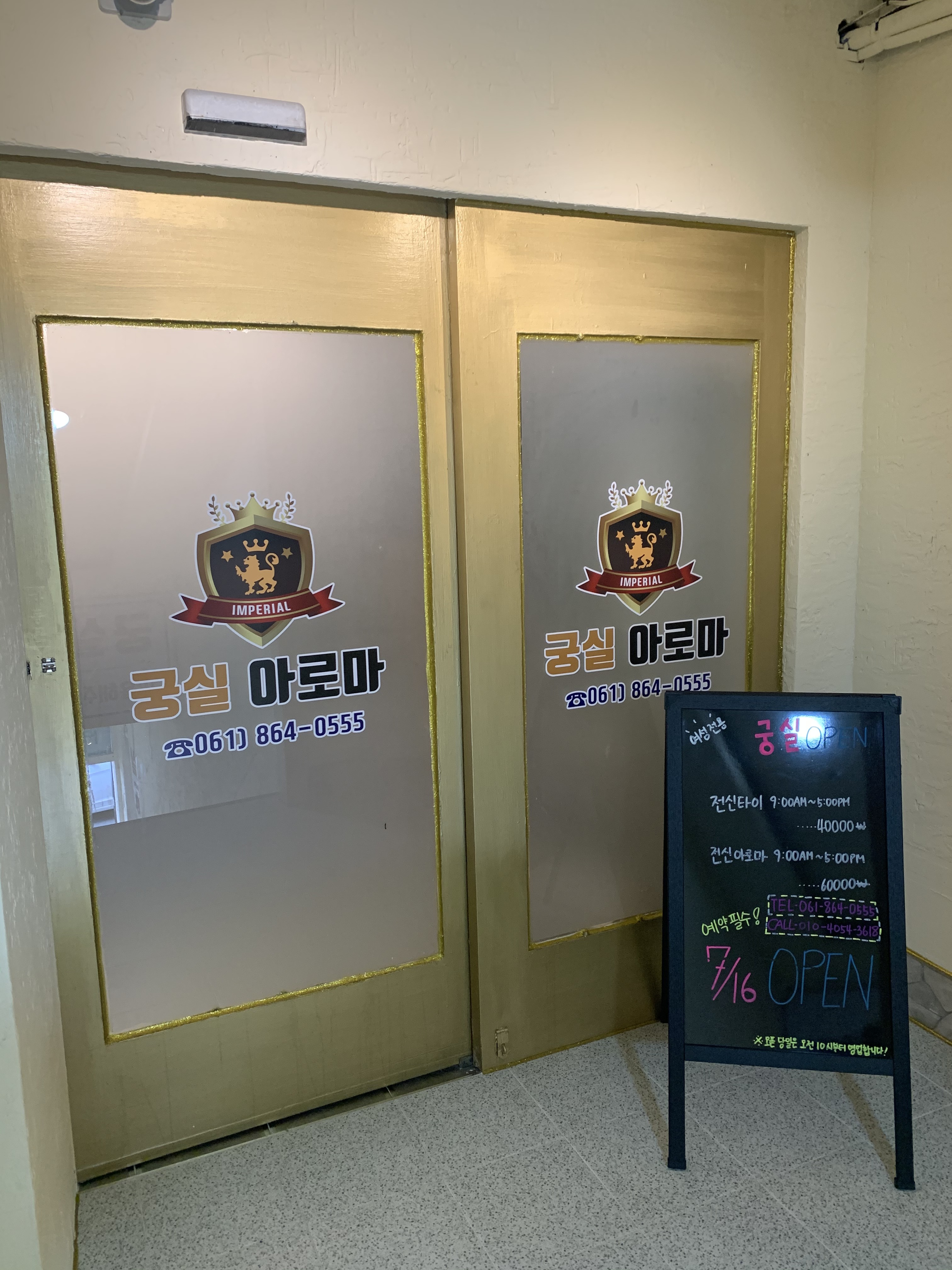 궁실아로마마사지 photo 2