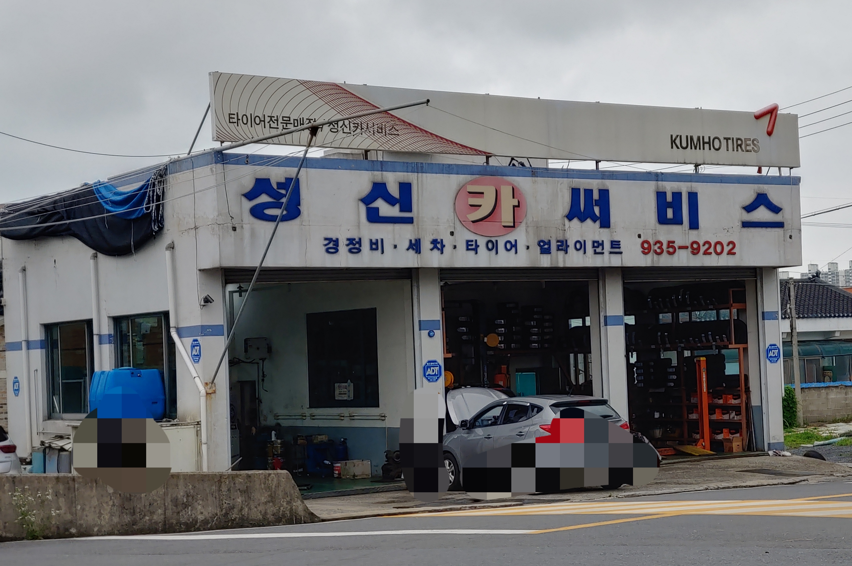 성신카써비스