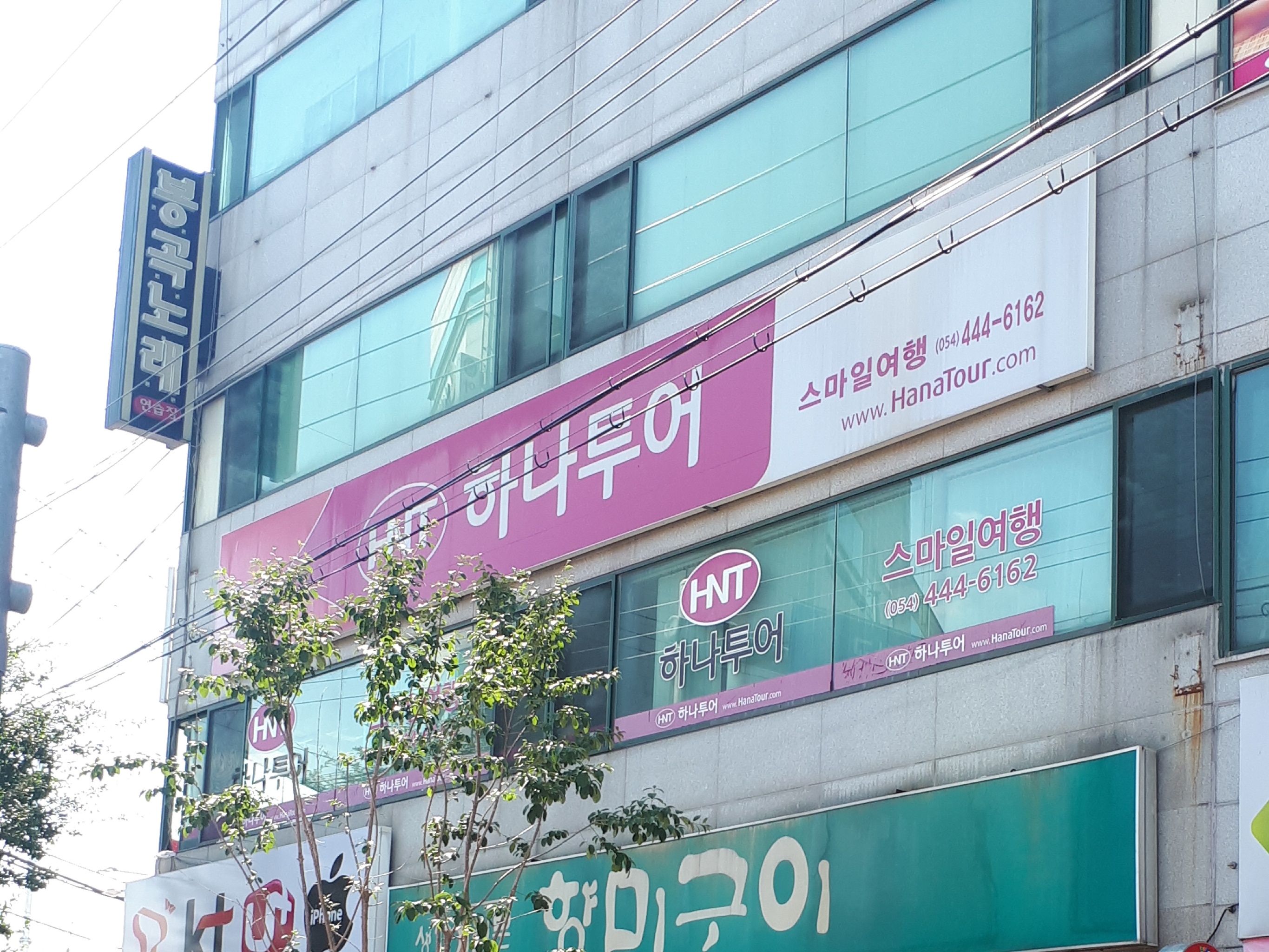 하나투어 스마일여행