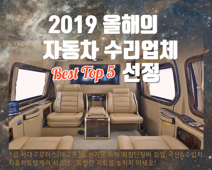 1급 서대구자동차공업사
