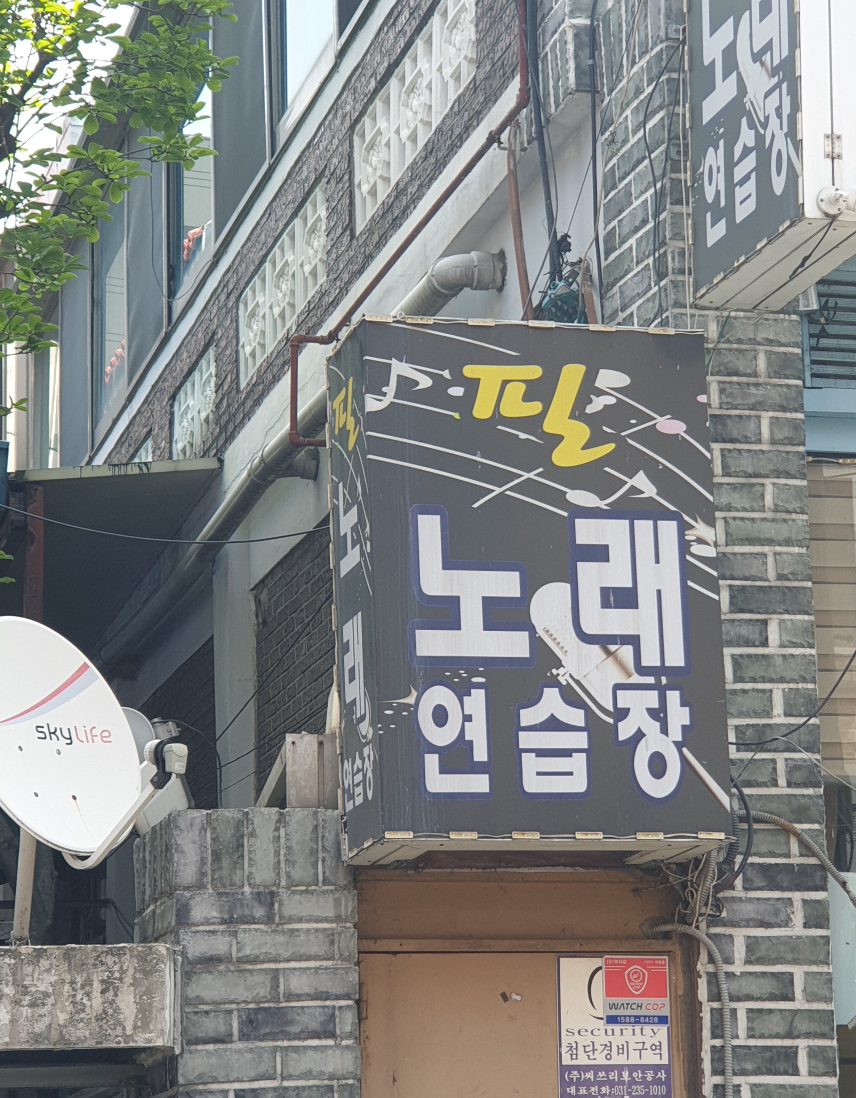 필노래연습장