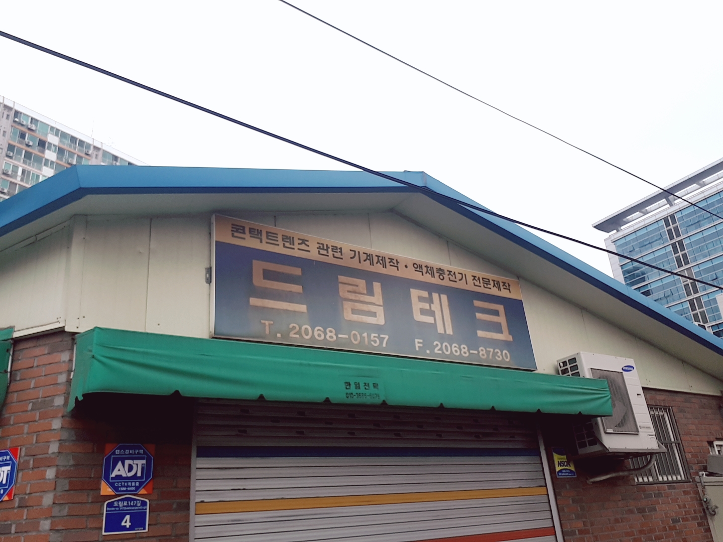드림테크