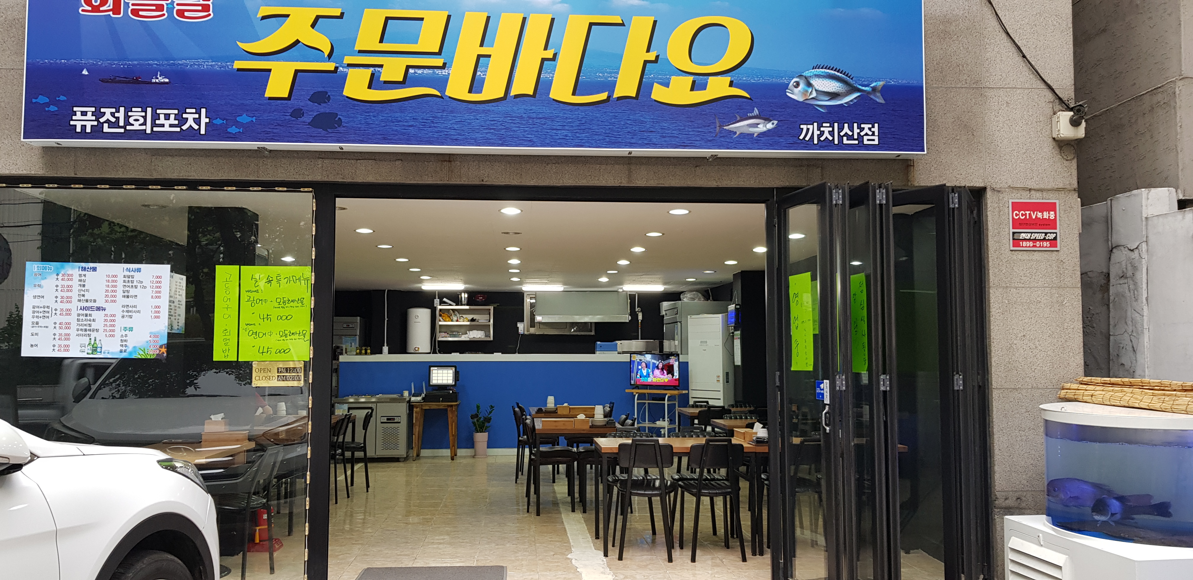 주문바다요 내부 또는 관련 모습