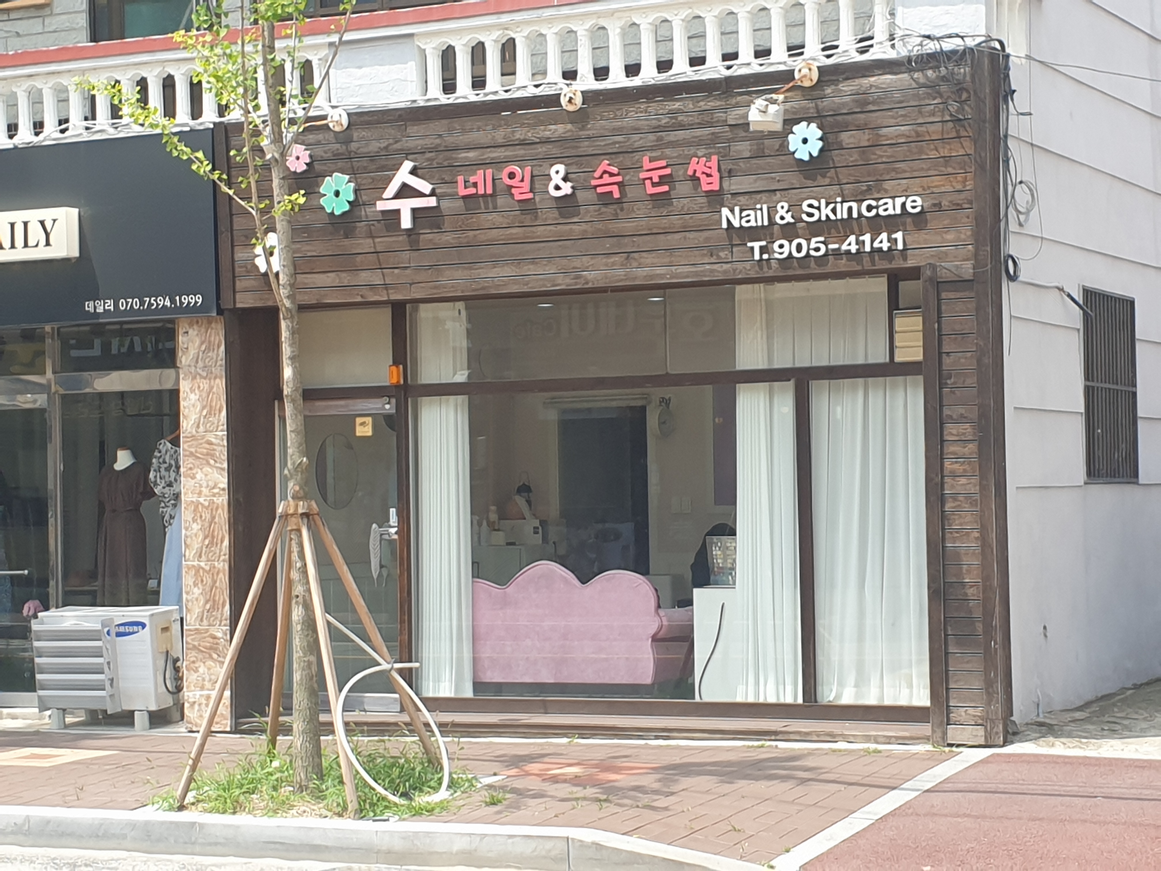수네일&속눈썹