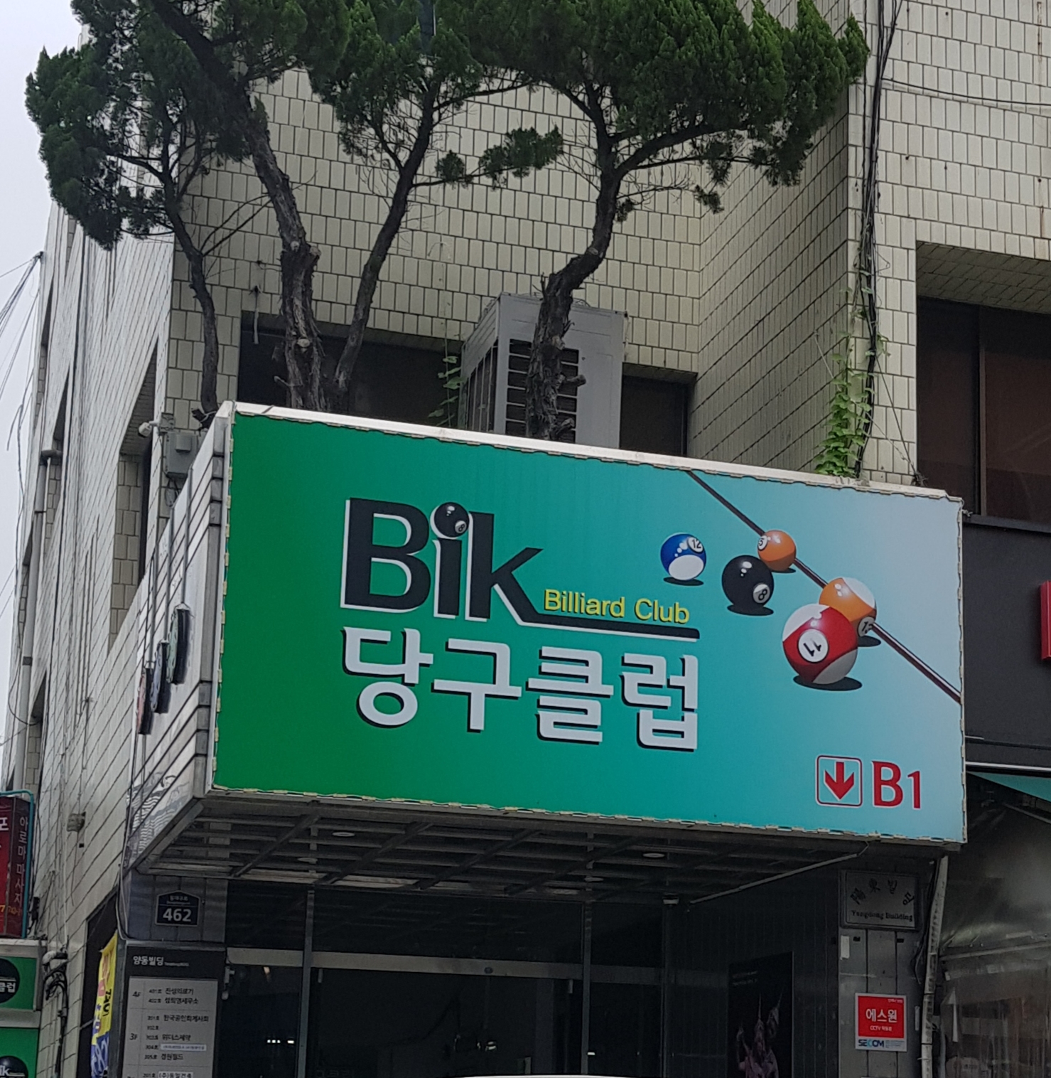 Bik 당구클럽