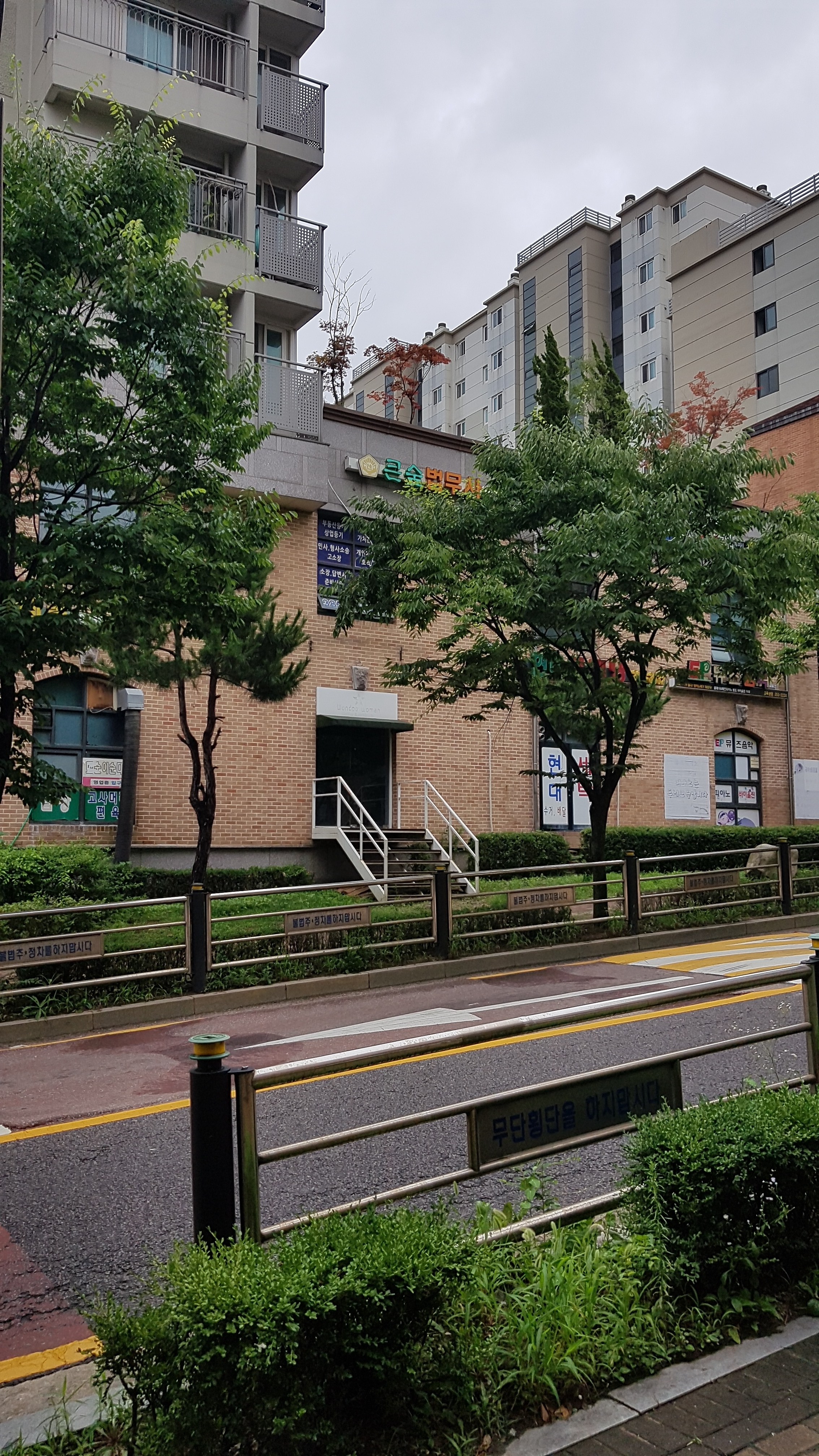 큰숲법무사사무소
