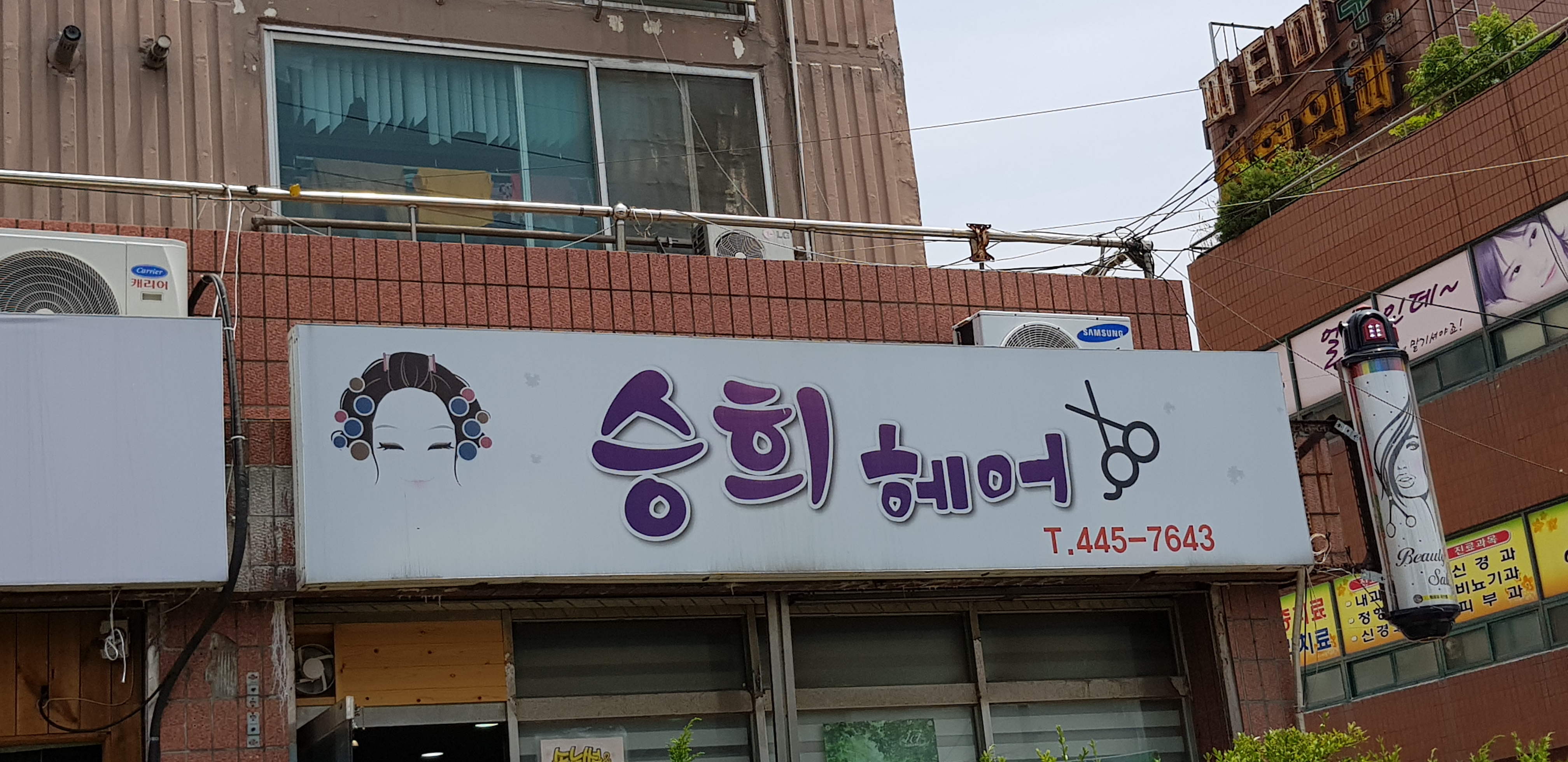 승희헤어
