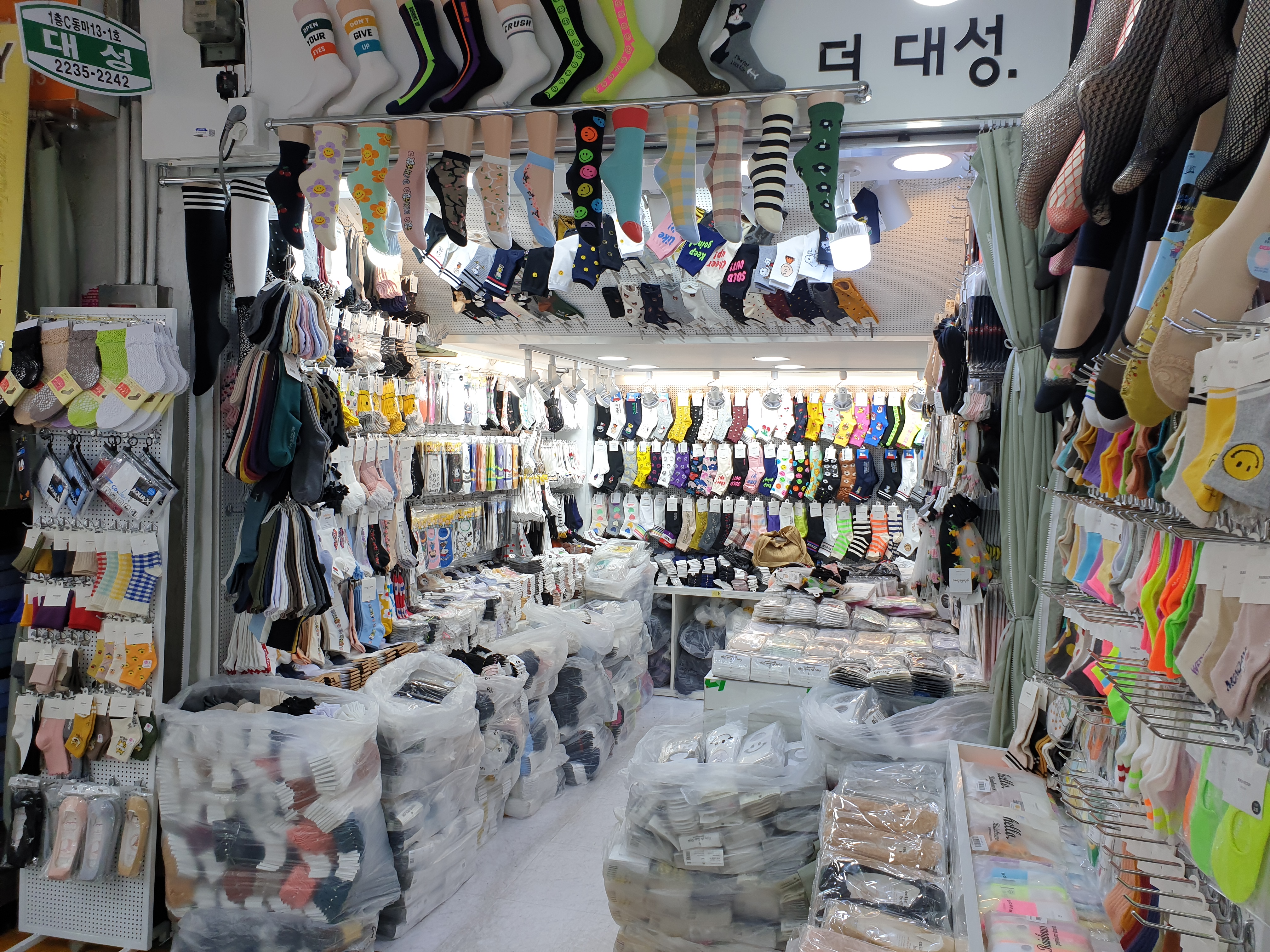 대성상회
