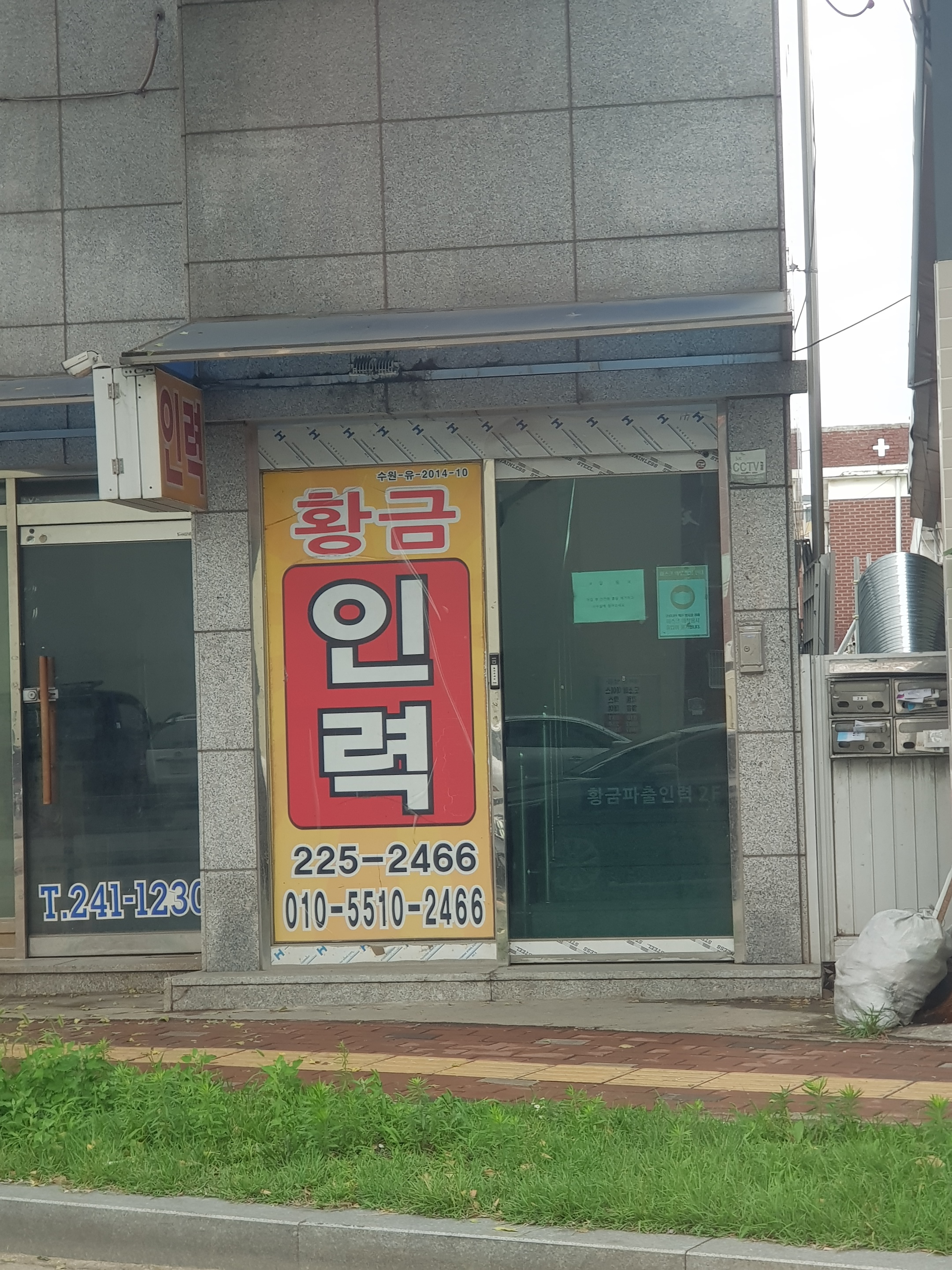 황금인력파출