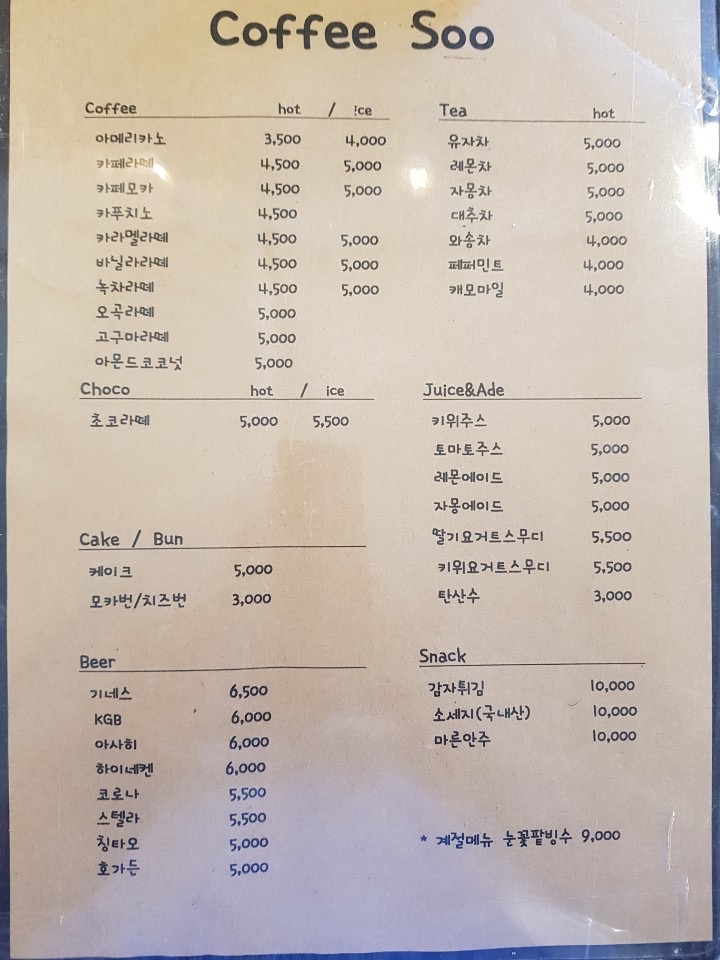 커피수
