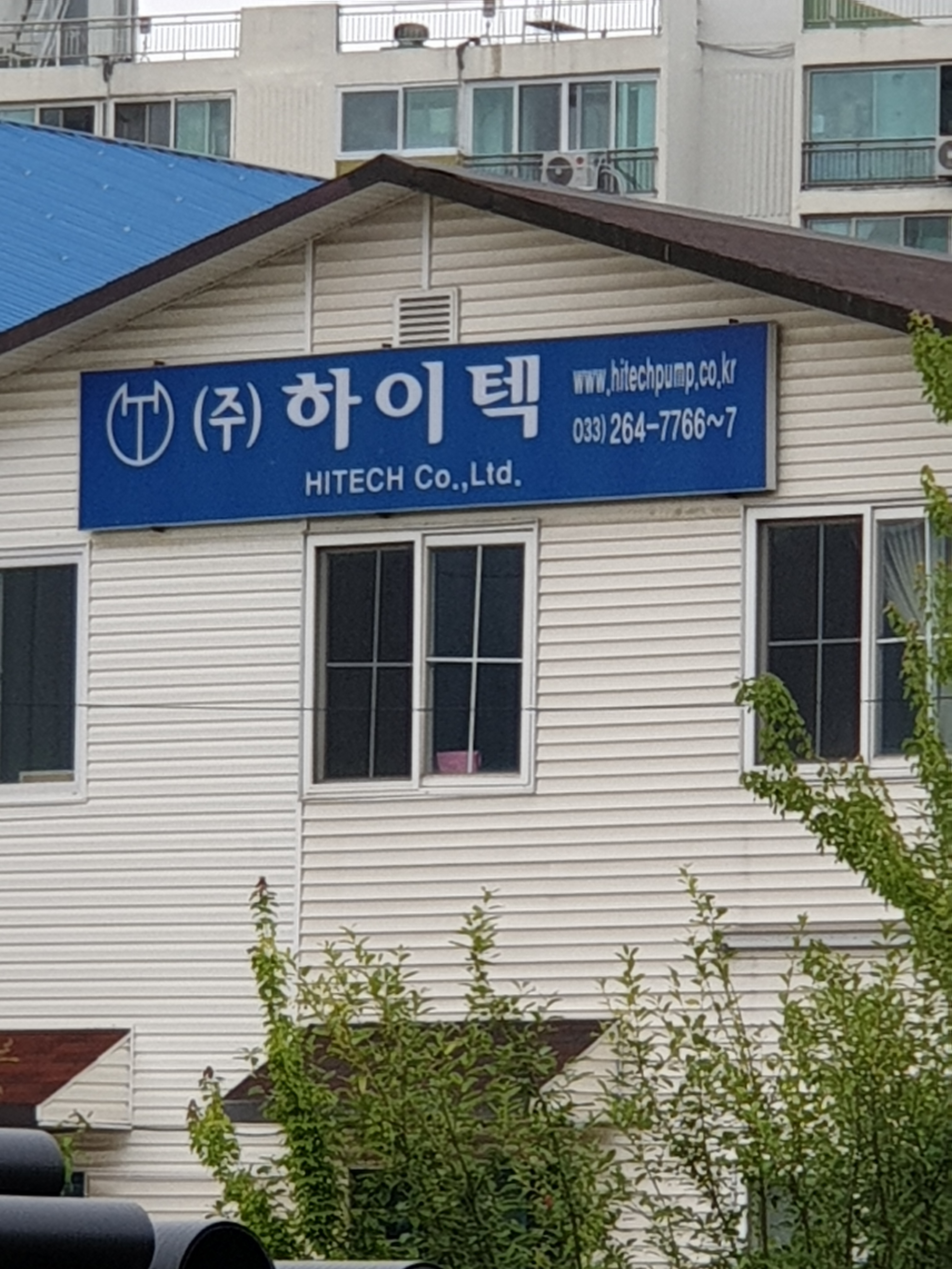 하이텍