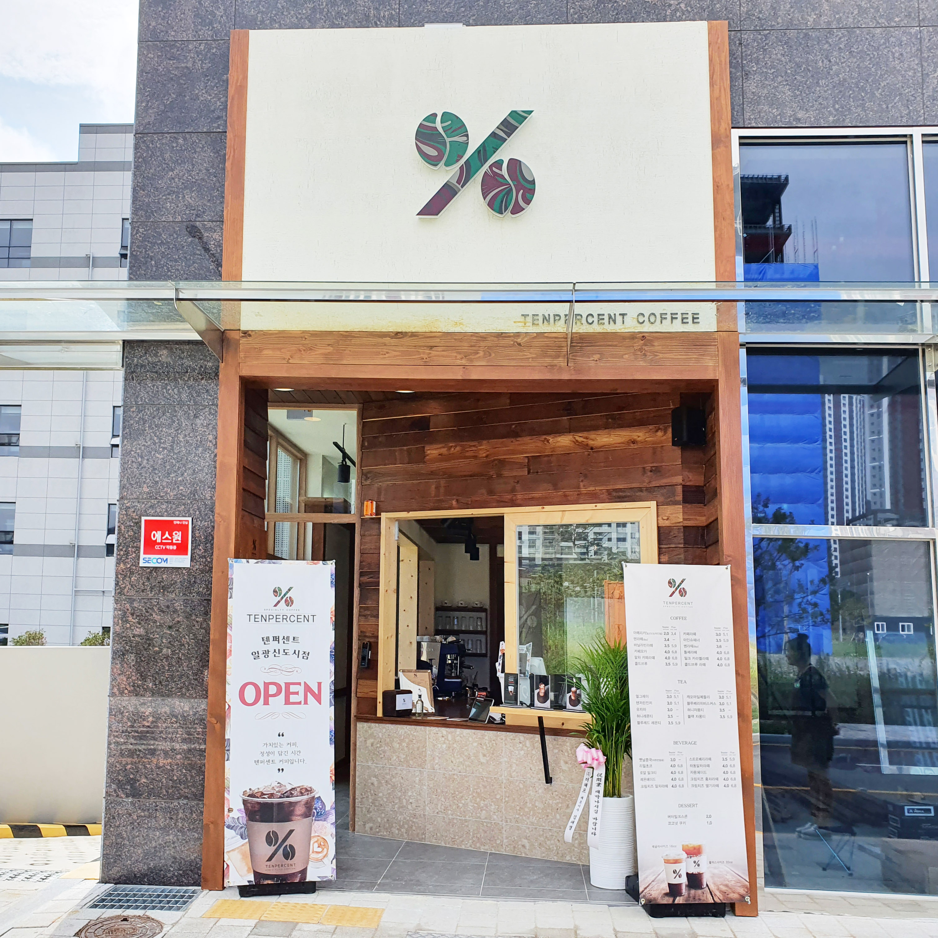 텐퍼센트커피 일광신도시점