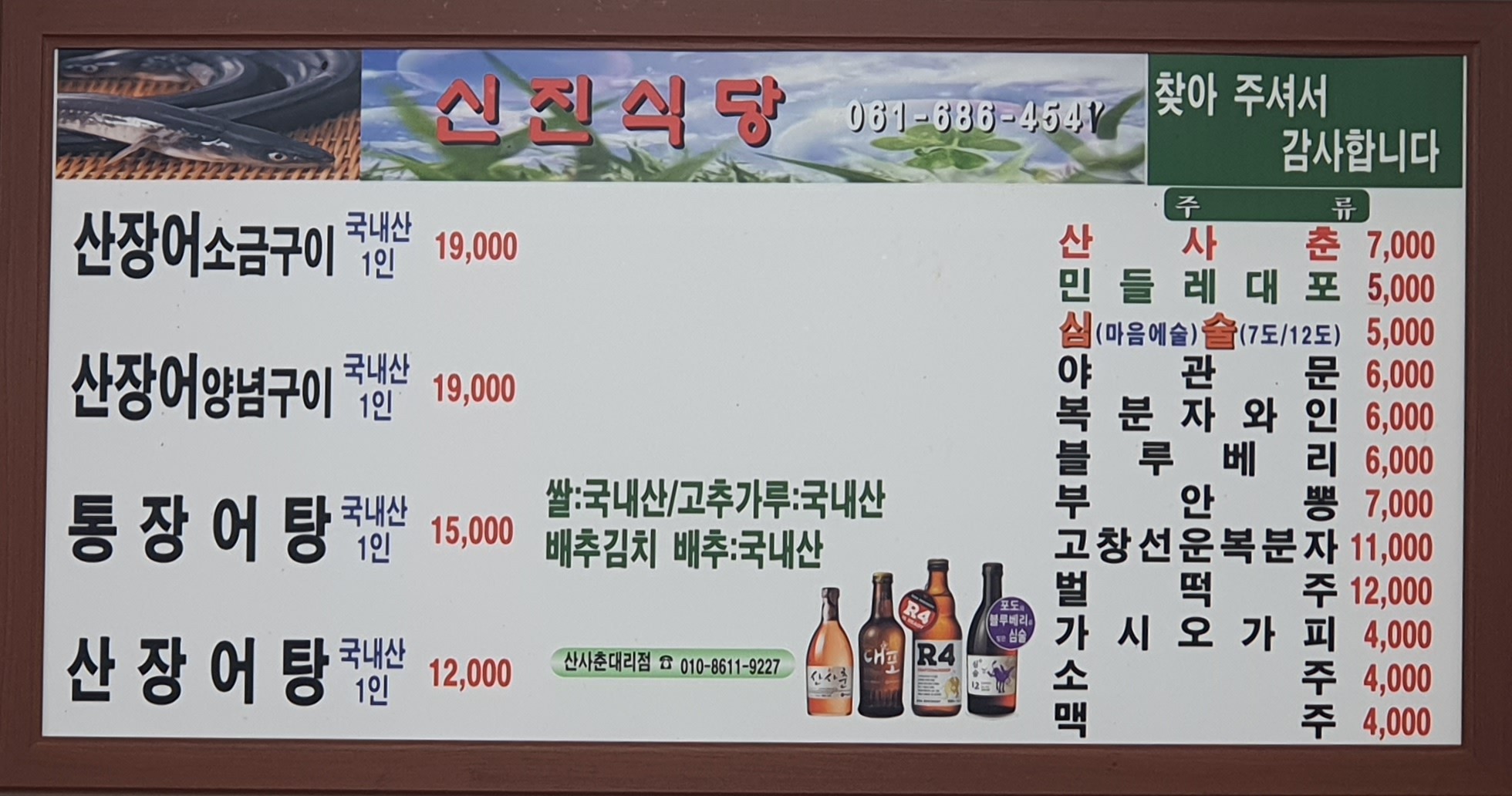 신진식당
